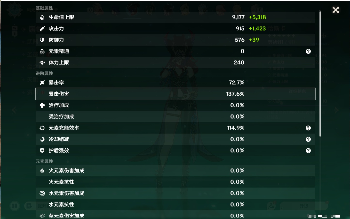 YSMK48637原神账号详情图58 YSMK48637原神账号详情图58