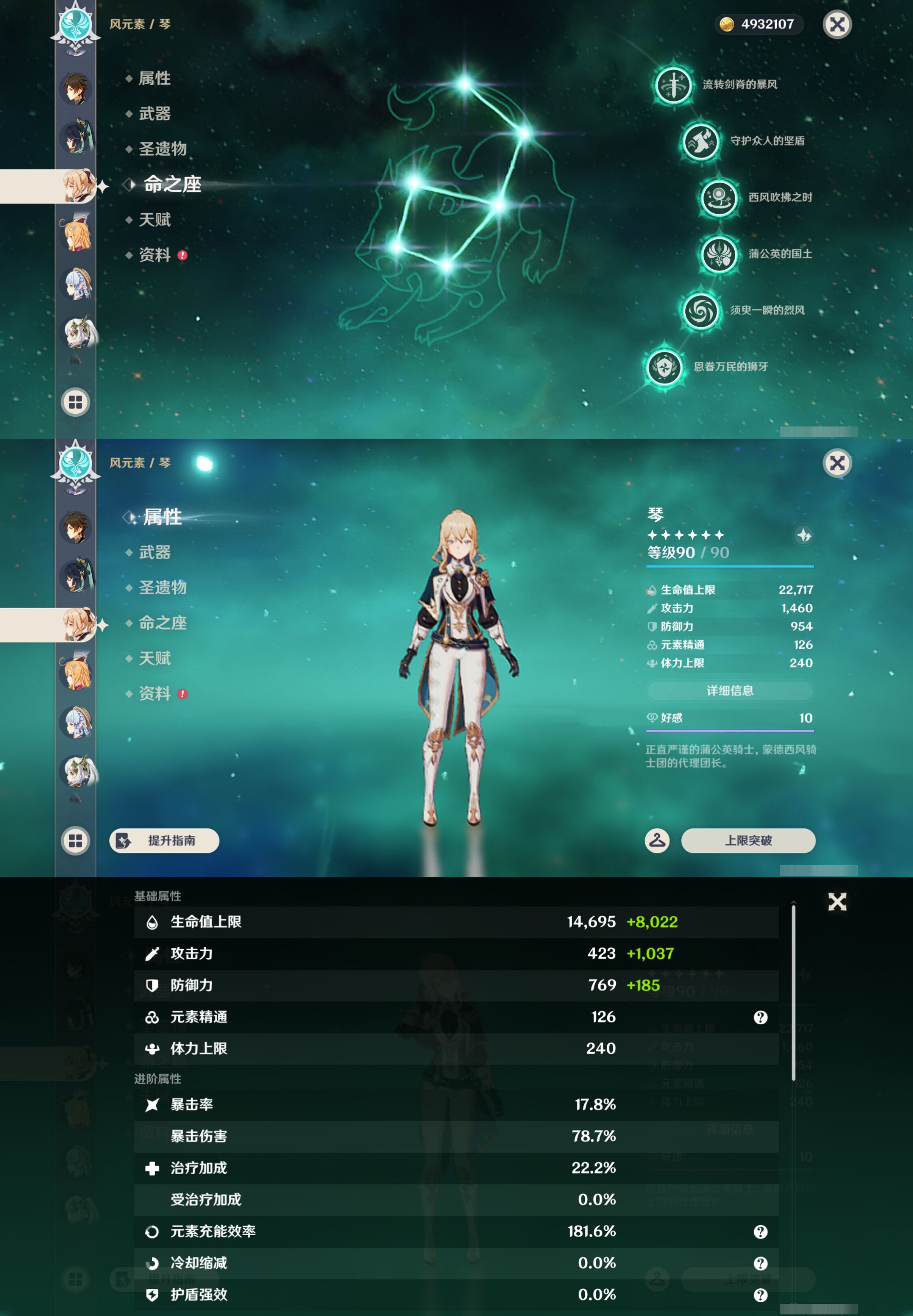 YSMK48579原神账号详情图15 YSMK48579原神账号详情图15