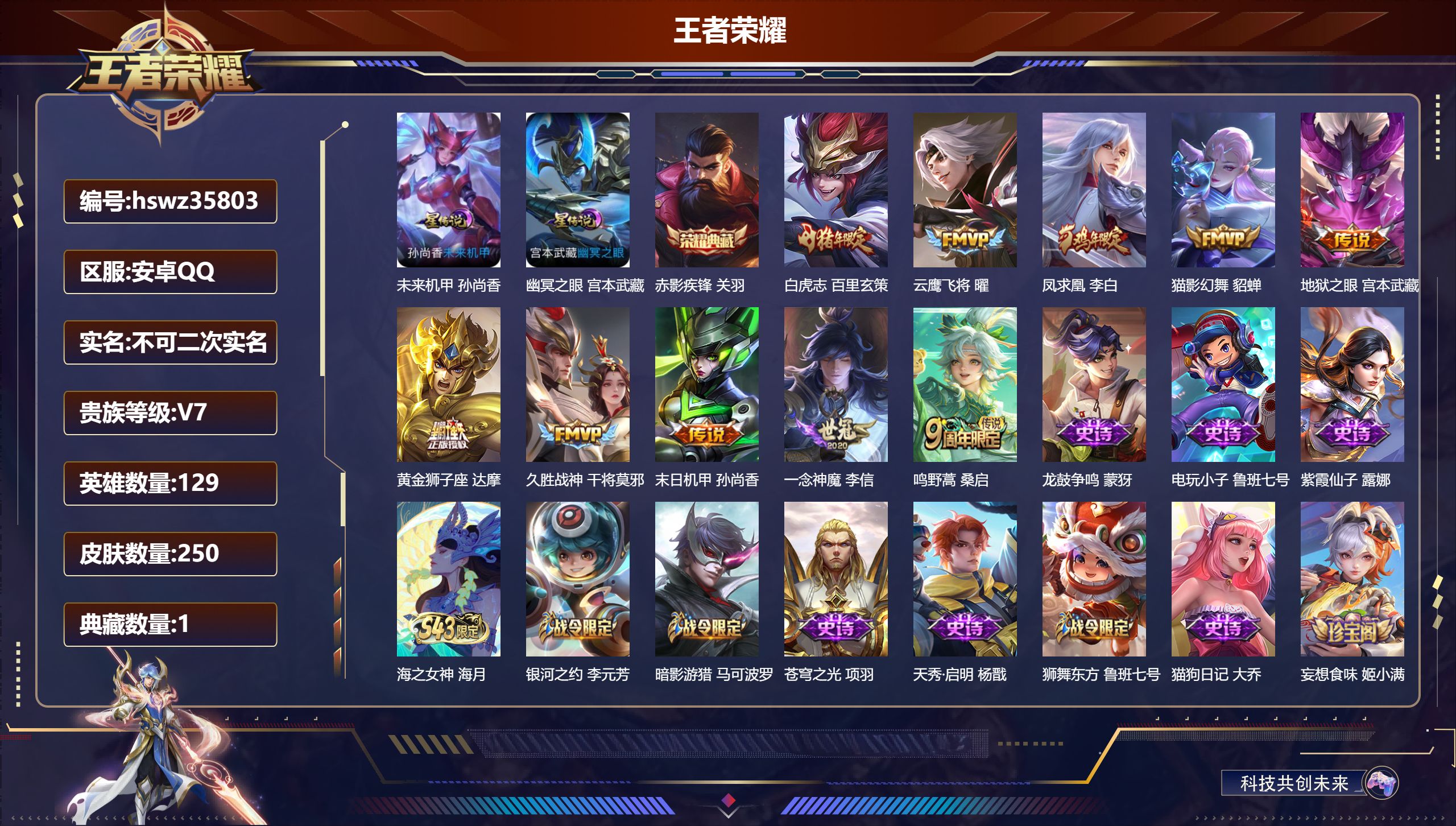 账号详情图片