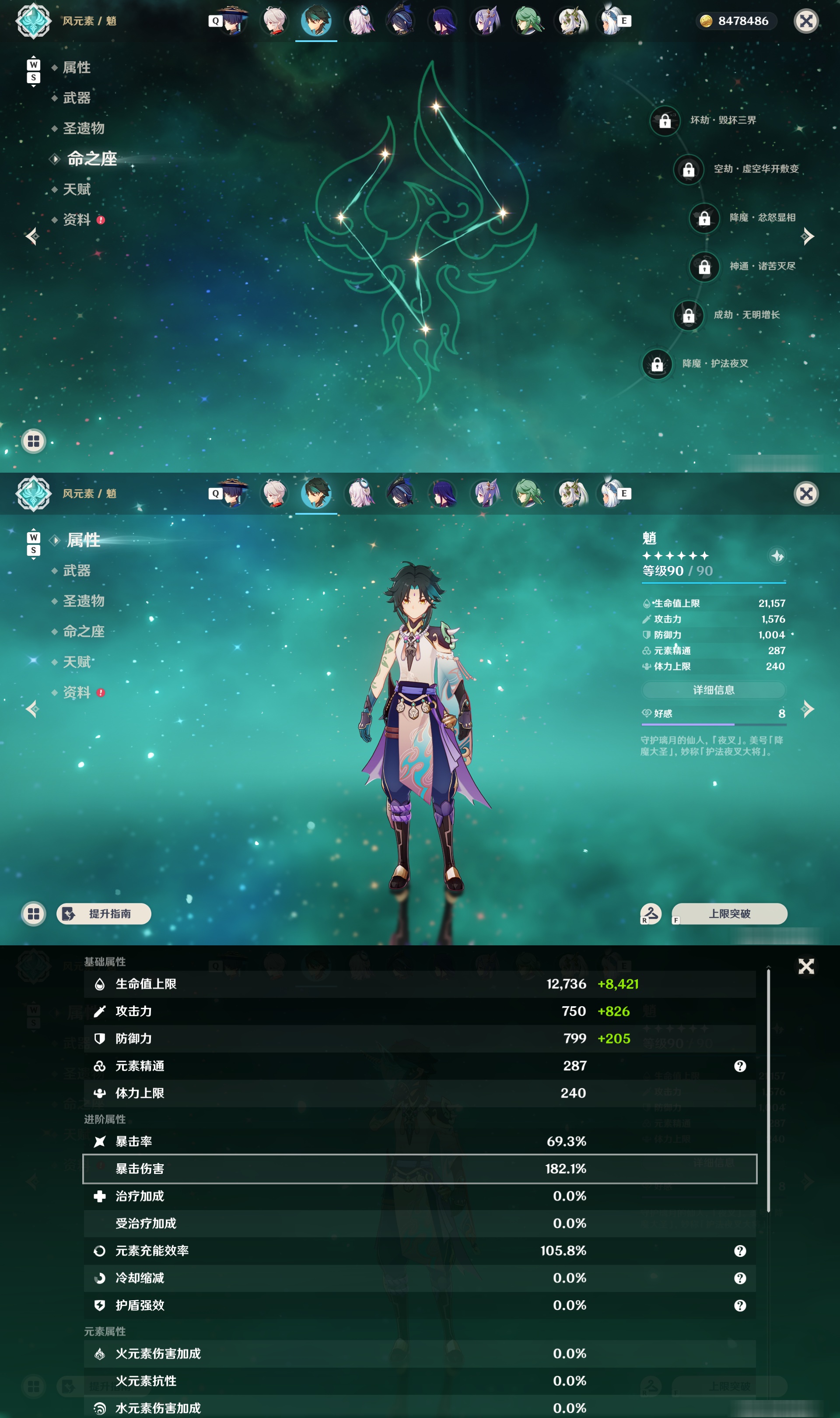 YSMK48605原神账号详情图15 YSMK48605原神账号详情图15