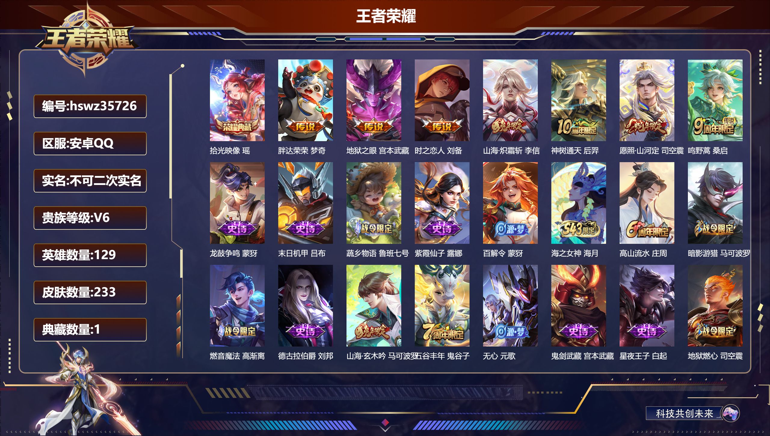 账号详情图片