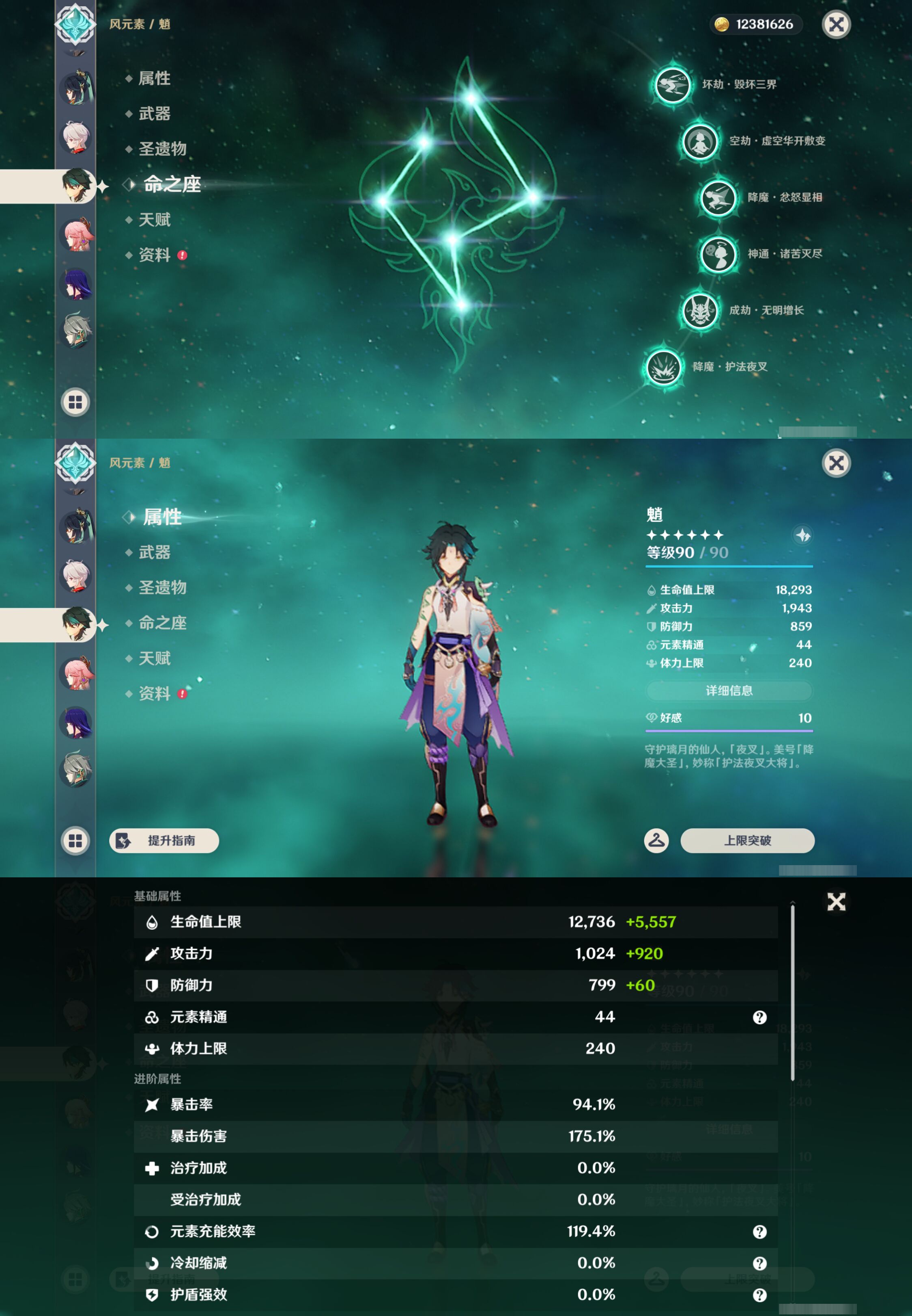 账号详情图片