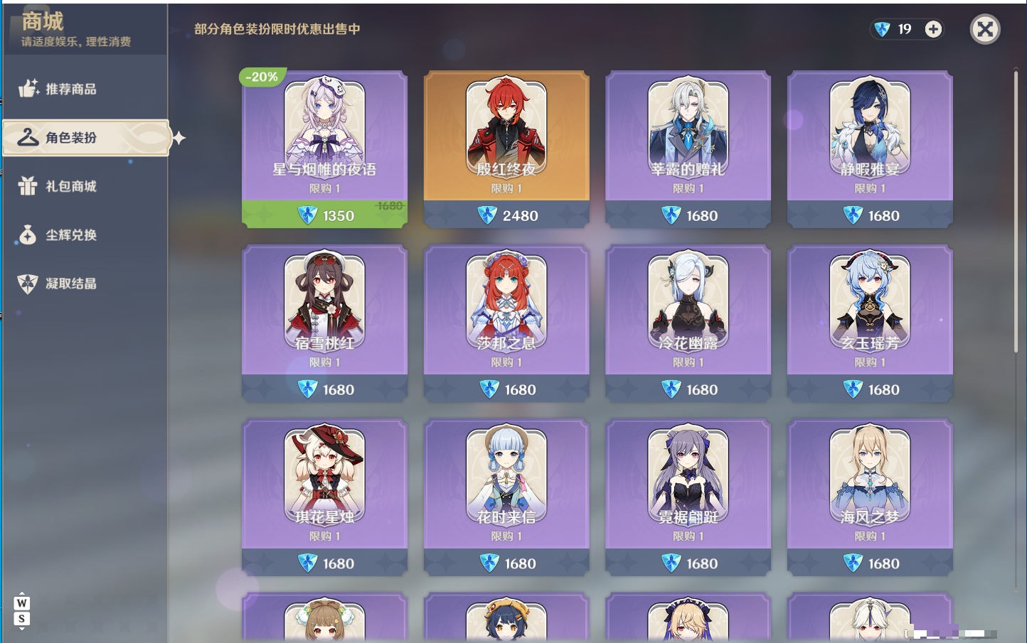 YSMK48639原神账号详情图12 YSMK48639原神账号详情图12
