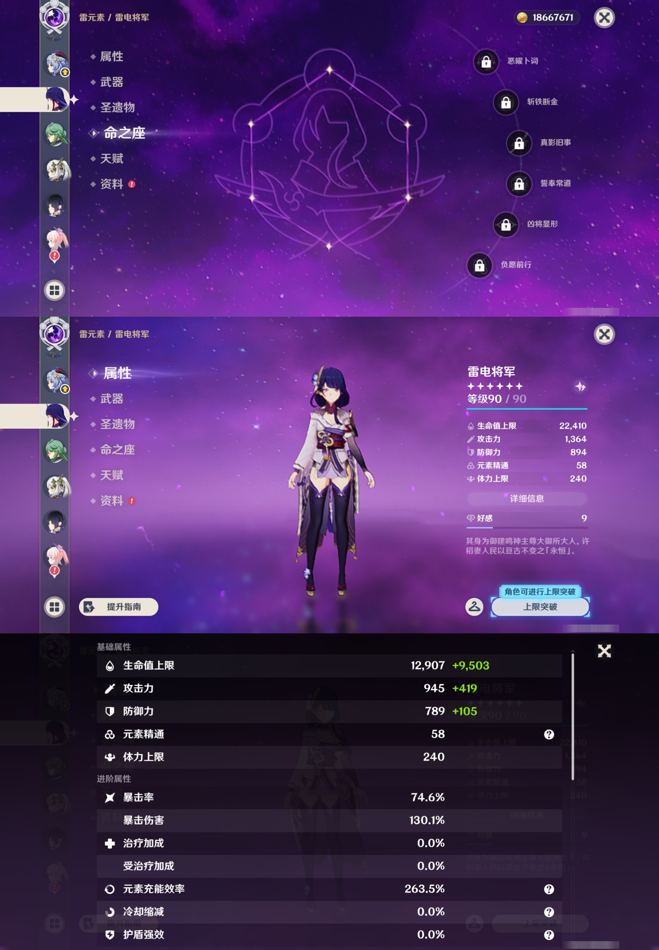 YSMK48576原神账号详情图15 YSMK48576原神账号详情图15