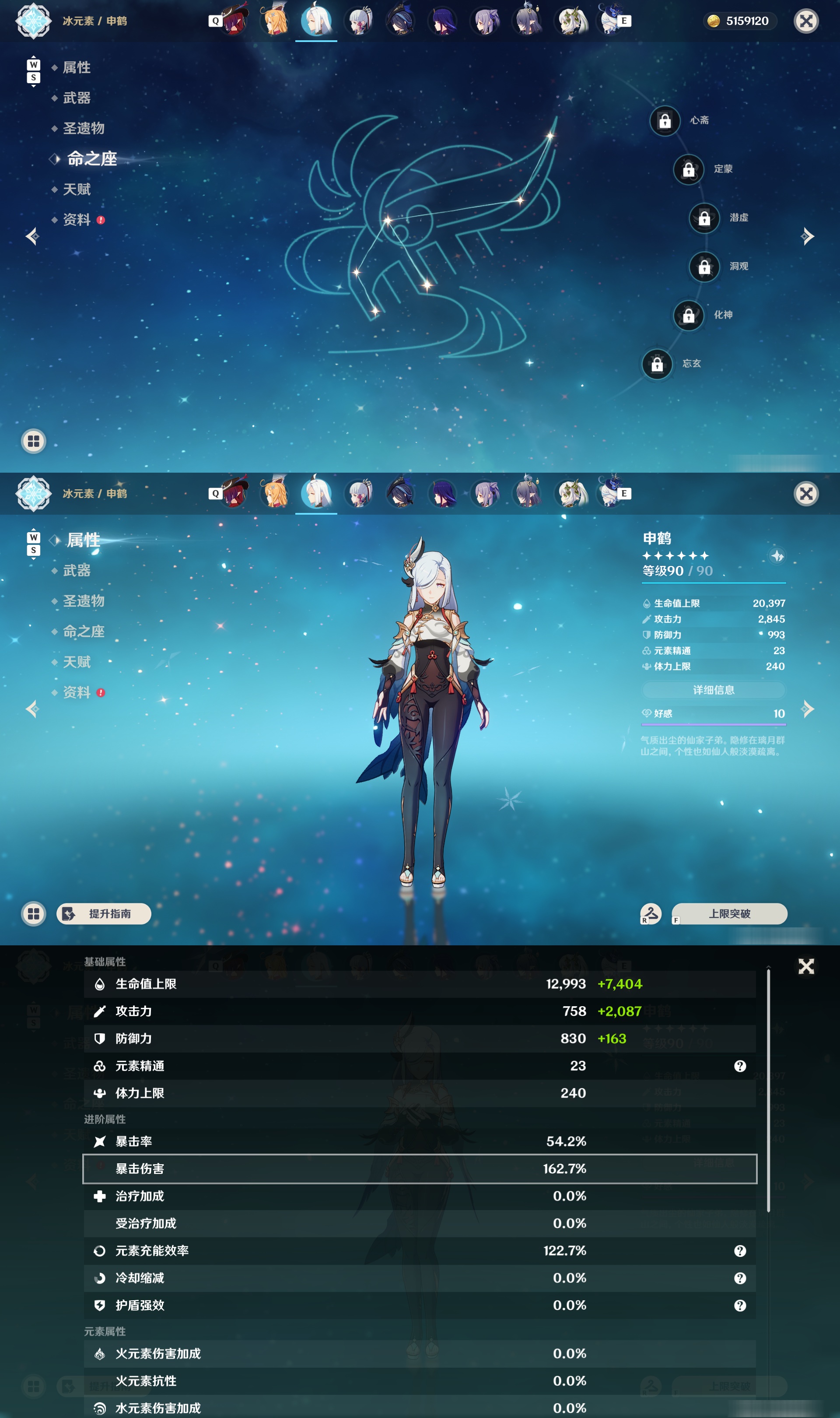 YSMK48618原神账号详情图14 YSMK48618原神账号详情图14
