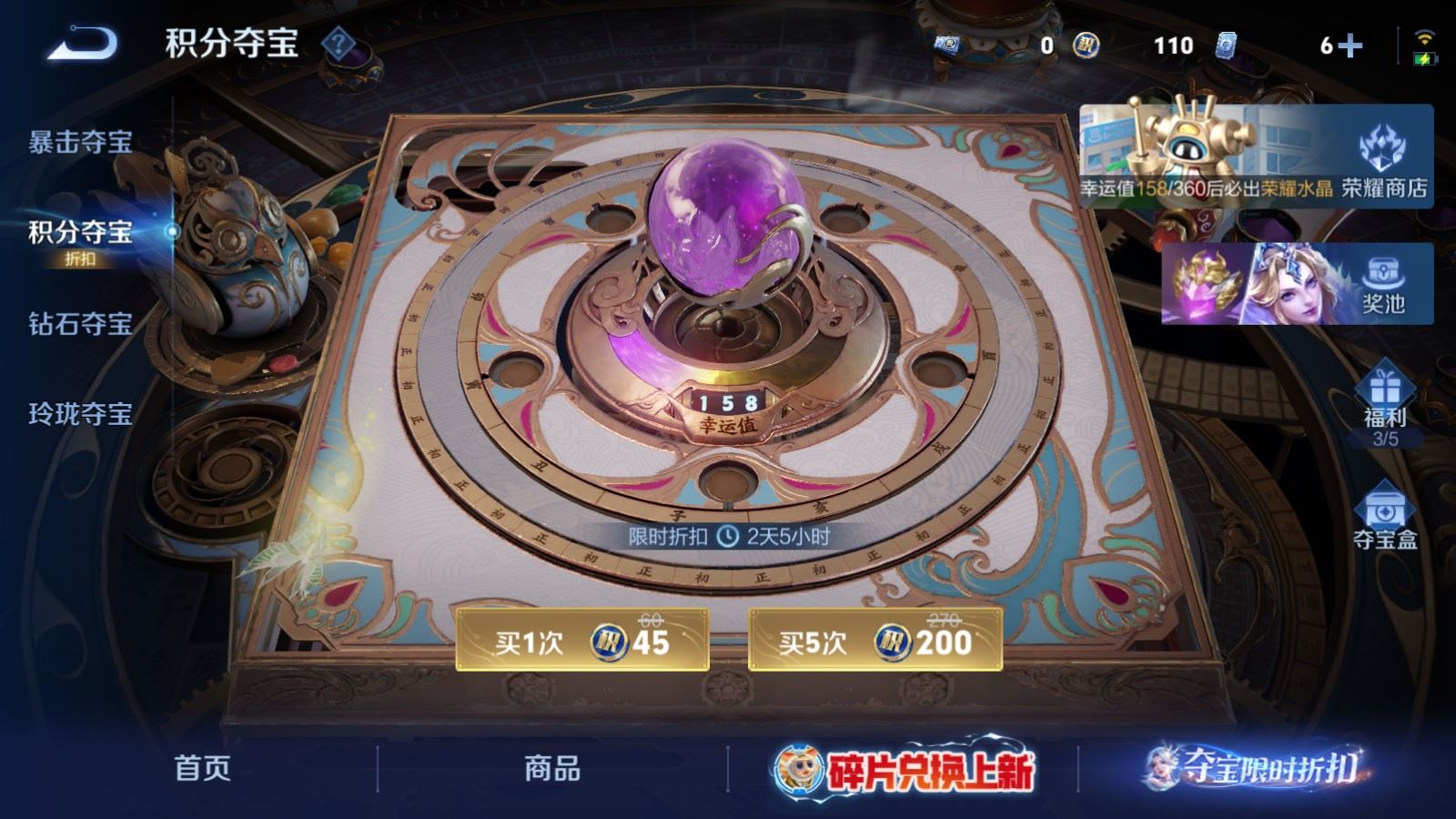 WZLX4527315王者荣耀账号详情图24 WZLX4527315王者荣耀账号详情图24