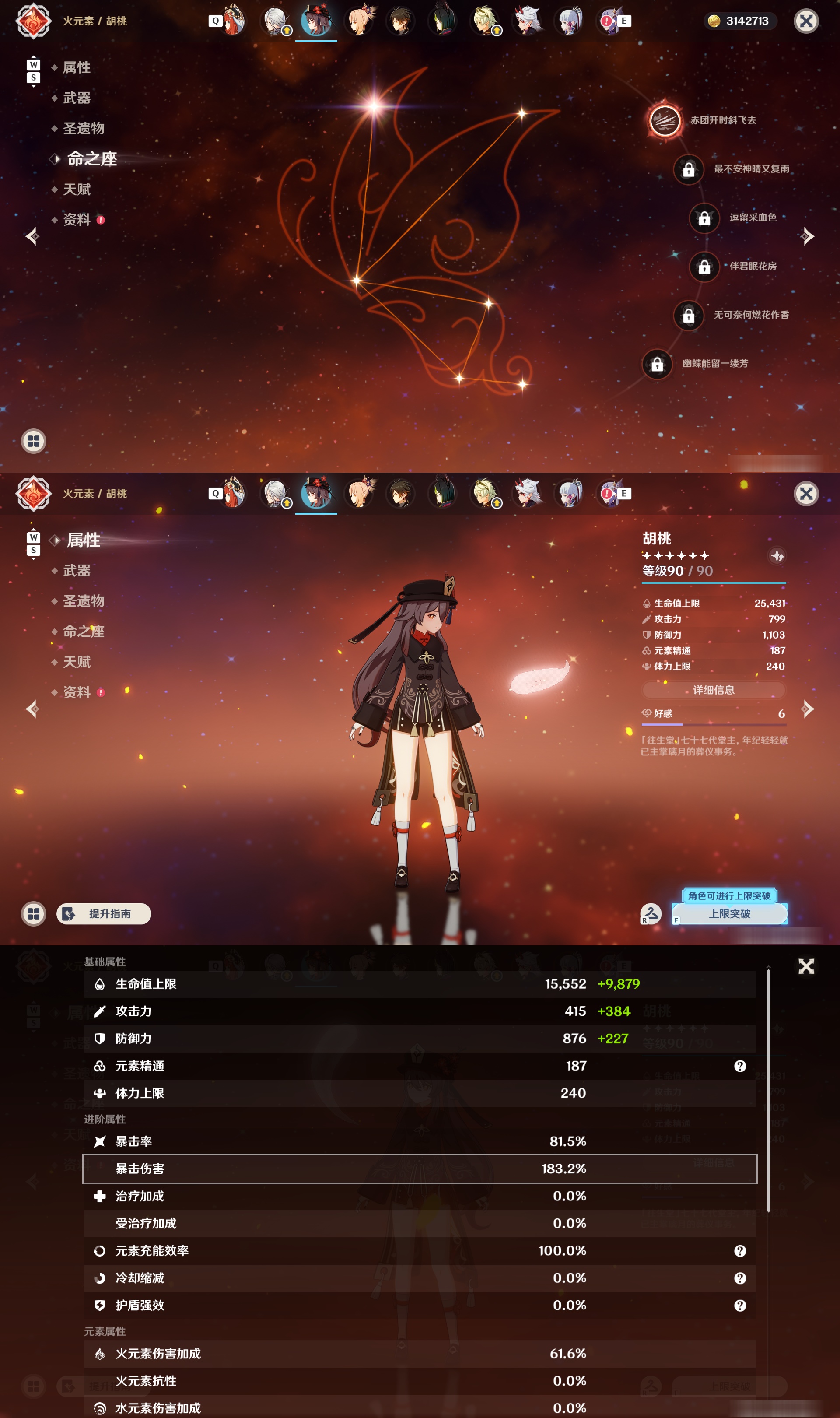 YSMK48640原神账号详情图15