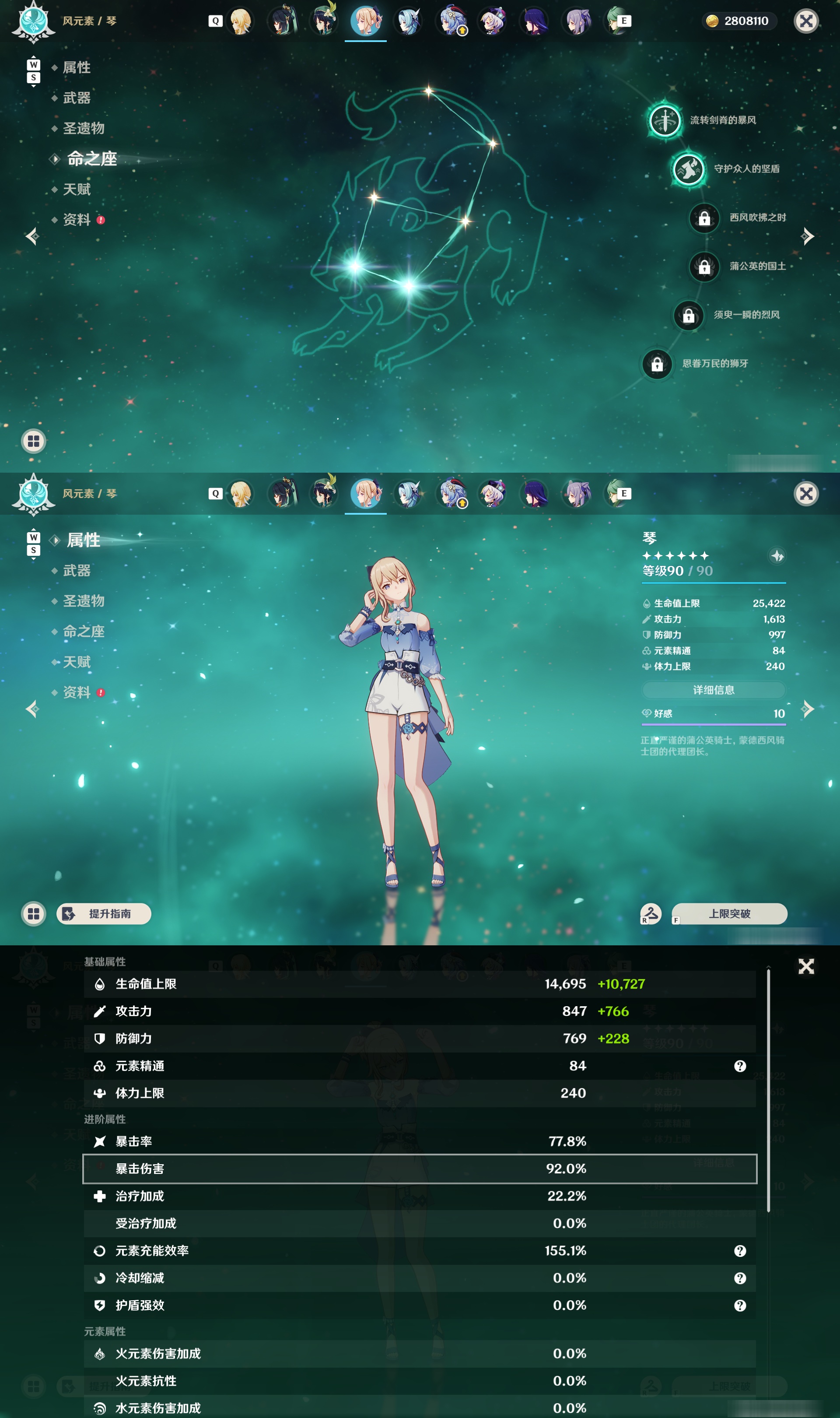 YSMK48580原神账号详情图31 YSMK48580原神账号详情图31