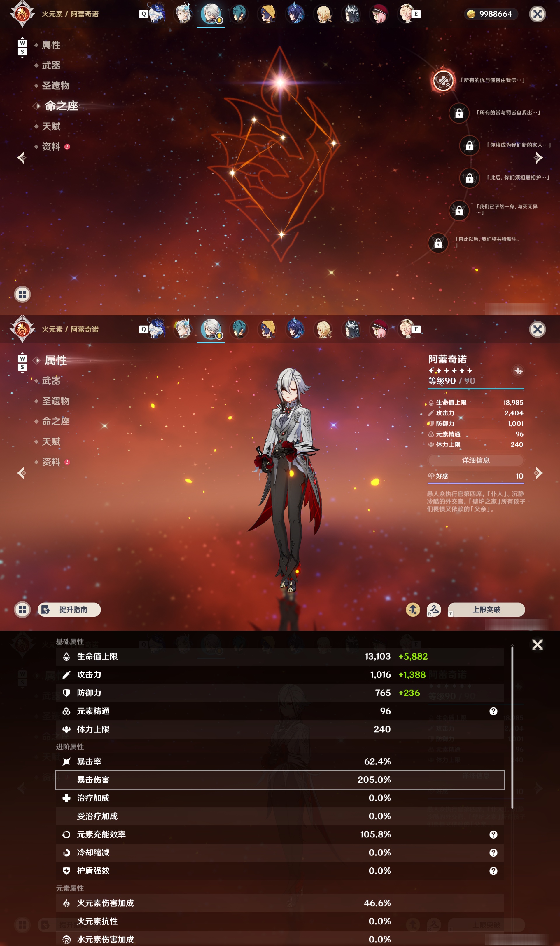 YSMK48629原神账号详情图17 YSMK48629原神账号详情图17