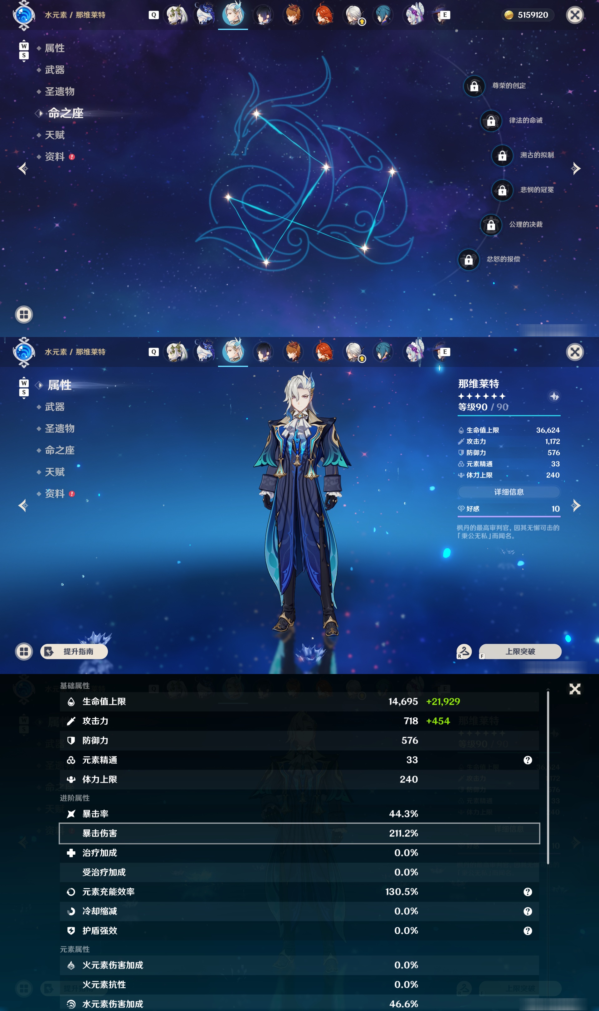YSMK48618原神账号详情图22 YSMK48618原神账号详情图22
