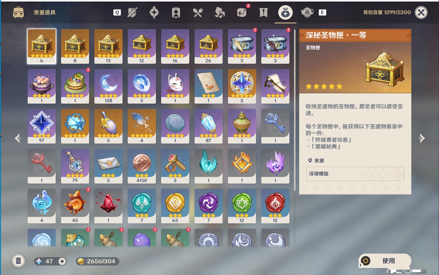 YSMK48639原神账号详情图25 YSMK48639原神账号详情图25