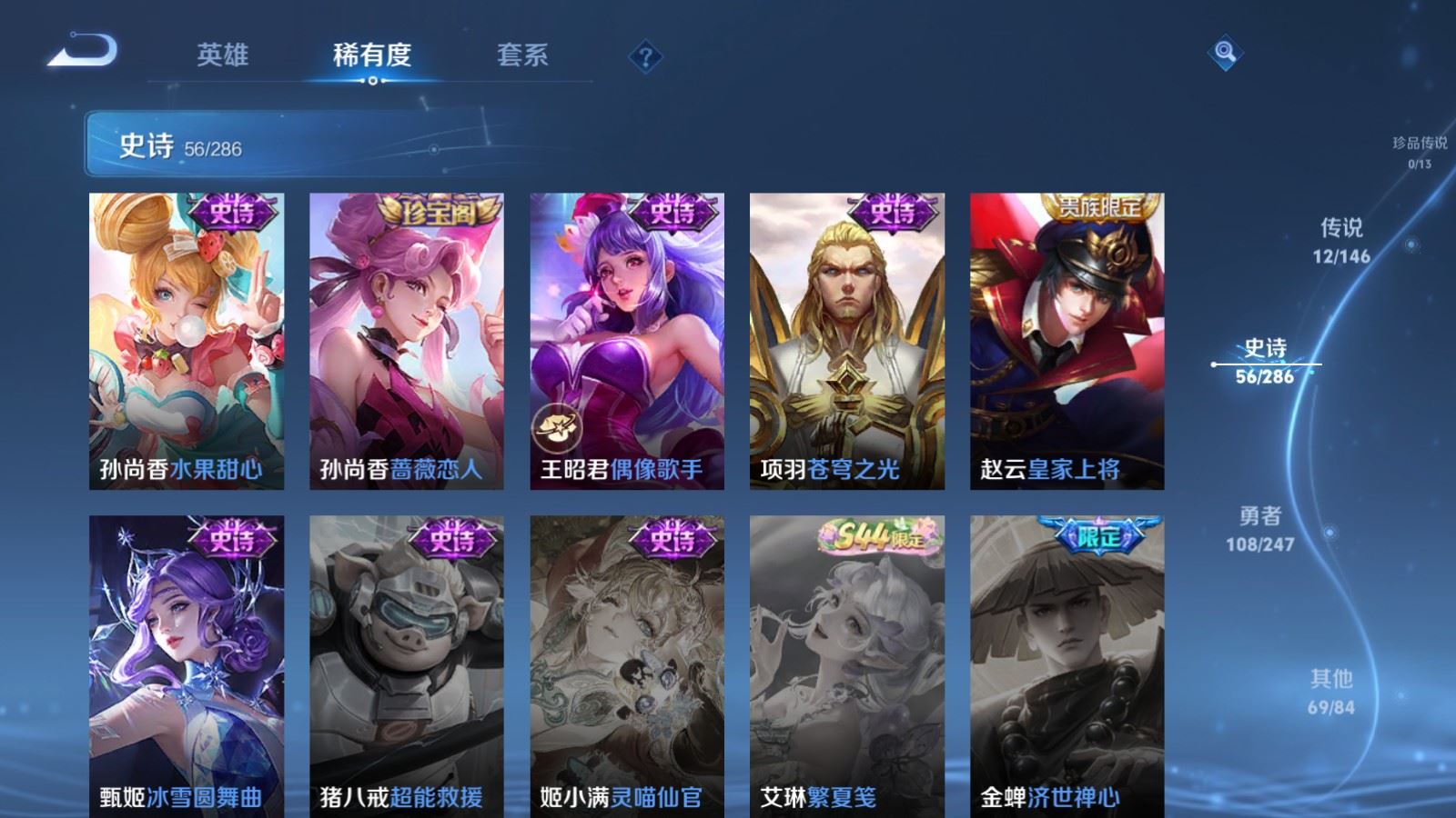 WZLX4527504王者荣耀账号详情图15 WZLX4527504王者荣耀账号详情图15