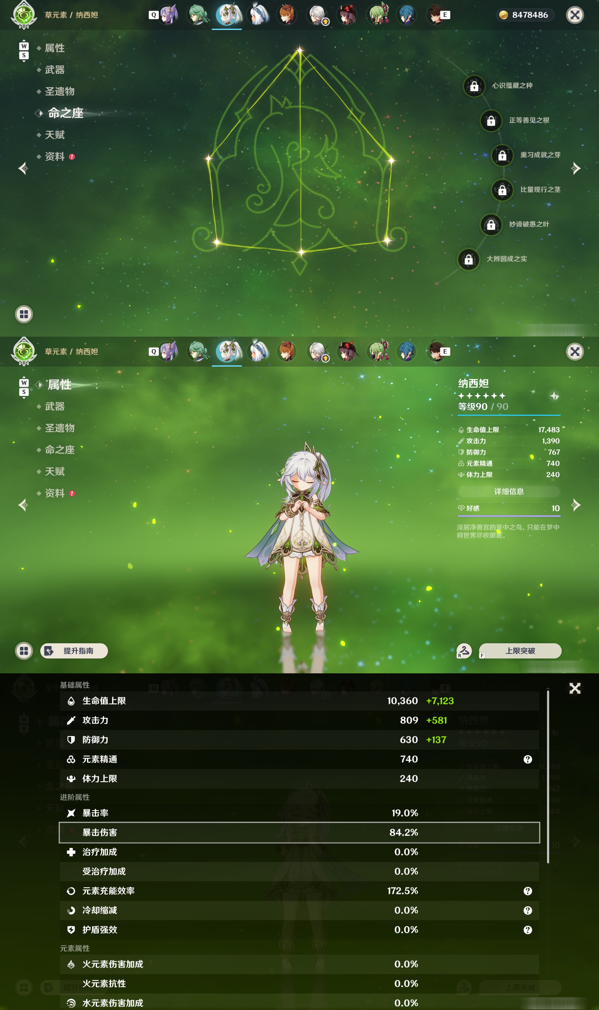 YSMK48605原神账号详情图21 YSMK48605原神账号详情图21