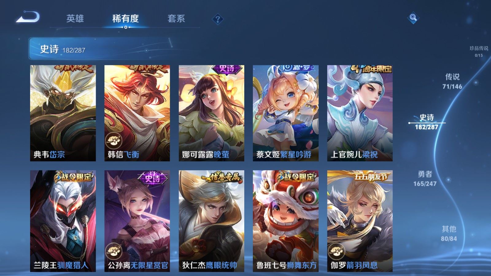 WZLX4527281王者荣耀账号详情图27 WZLX4527281王者荣耀账号详情图27