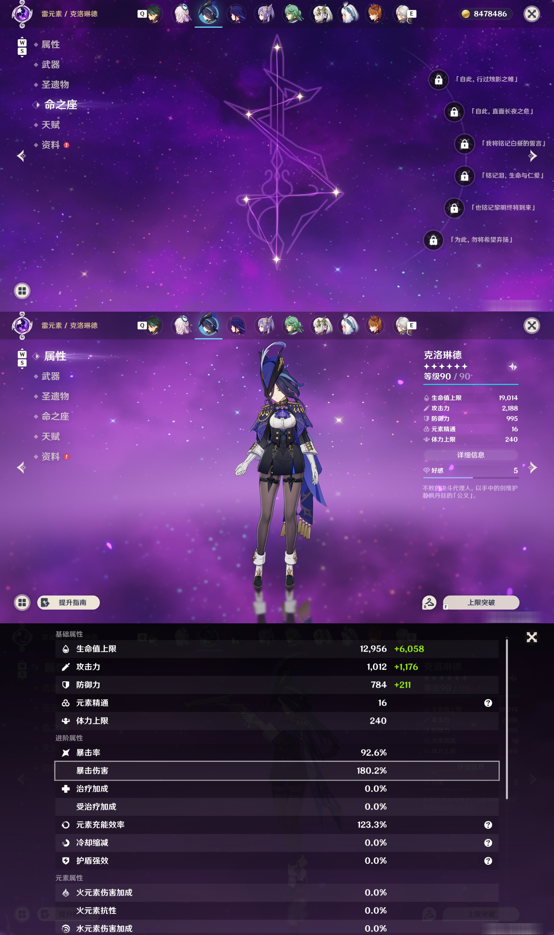 YSMK48605原神账号详情图17 YSMK48605原神账号详情图17