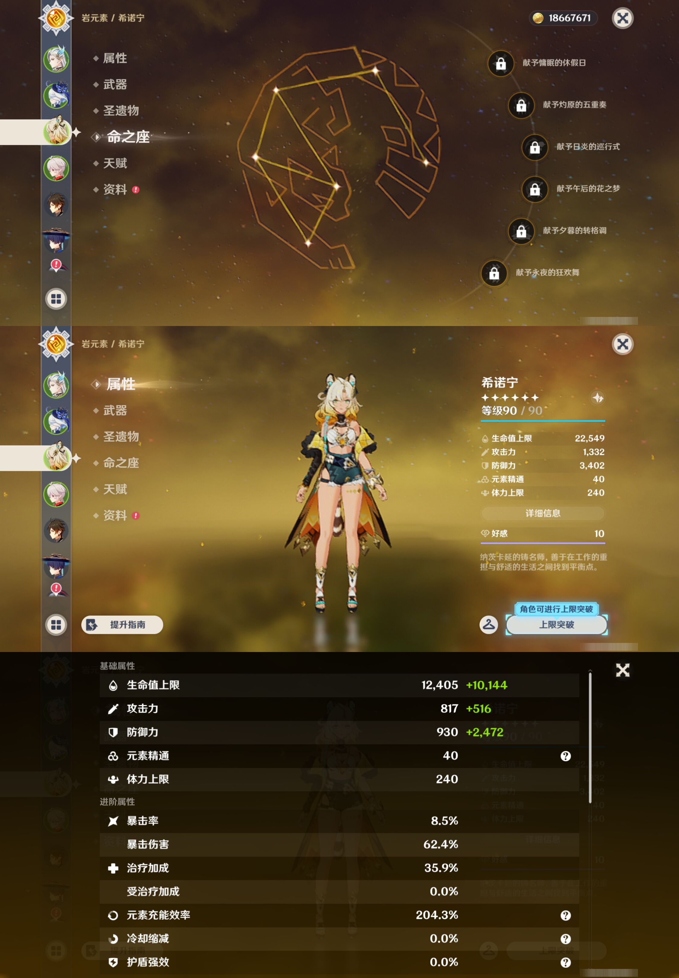 YSMK48576原神账号详情图10 YSMK48576原神账号详情图10