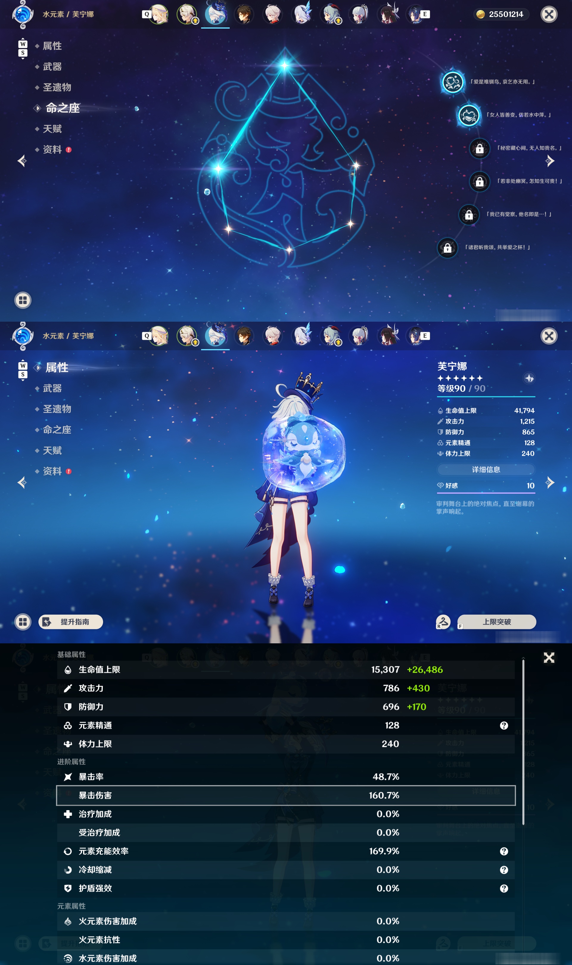 YSMK48615原神账号详情图11 YSMK48615原神账号详情图11