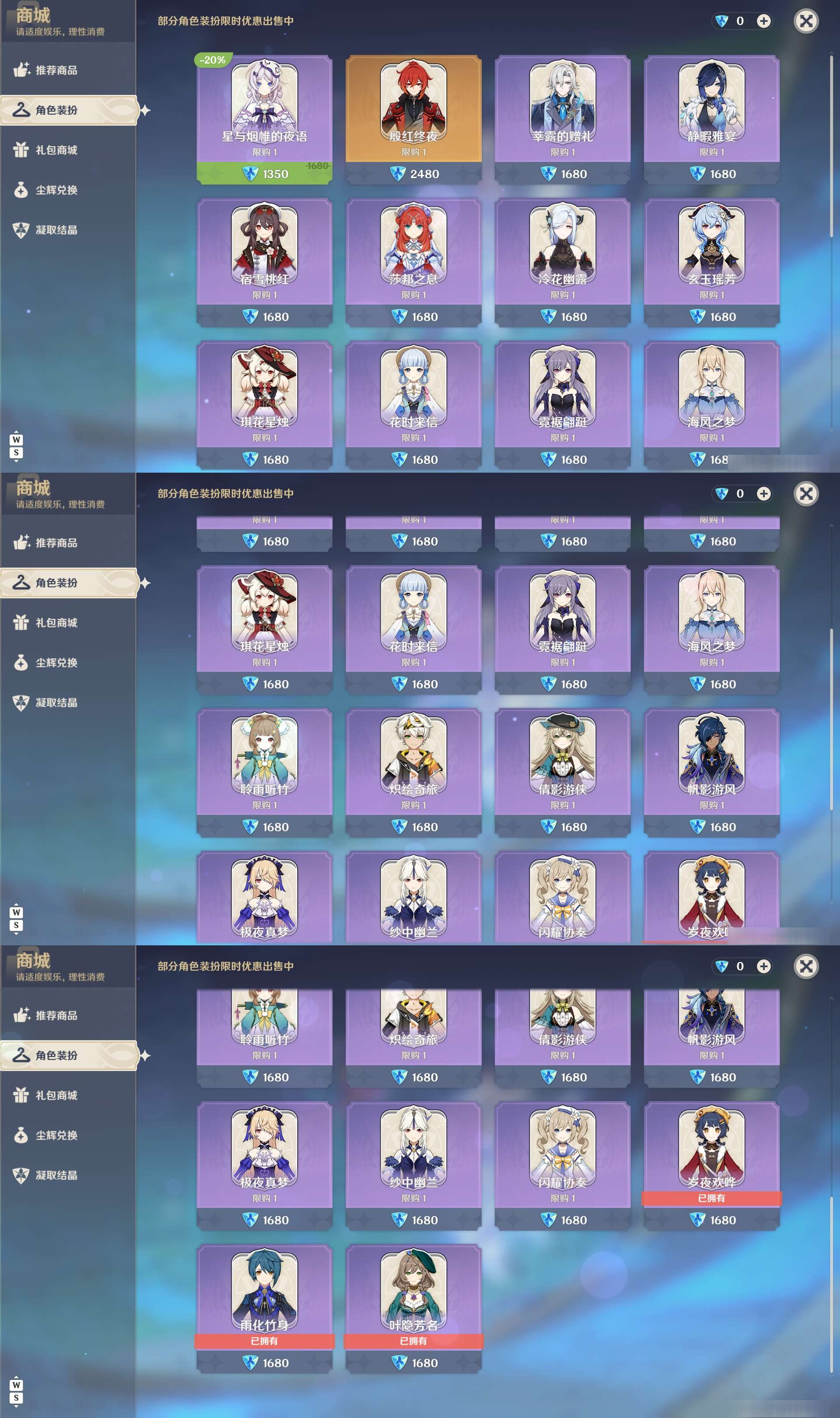 YSMK48605原神账号详情图34 YSMK48605原神账号详情图34