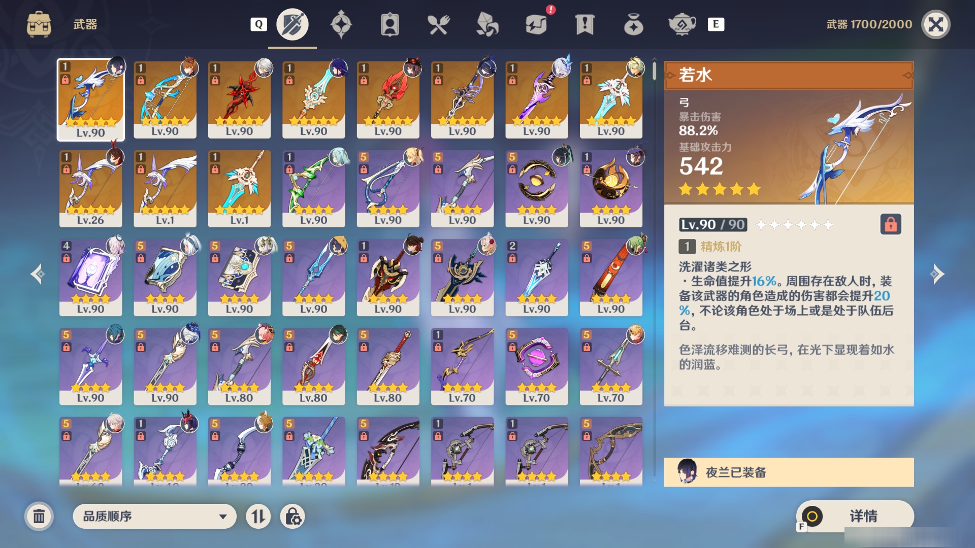 YSMK48605原神账号详情图3 YSMK48605原神账号详情图3
