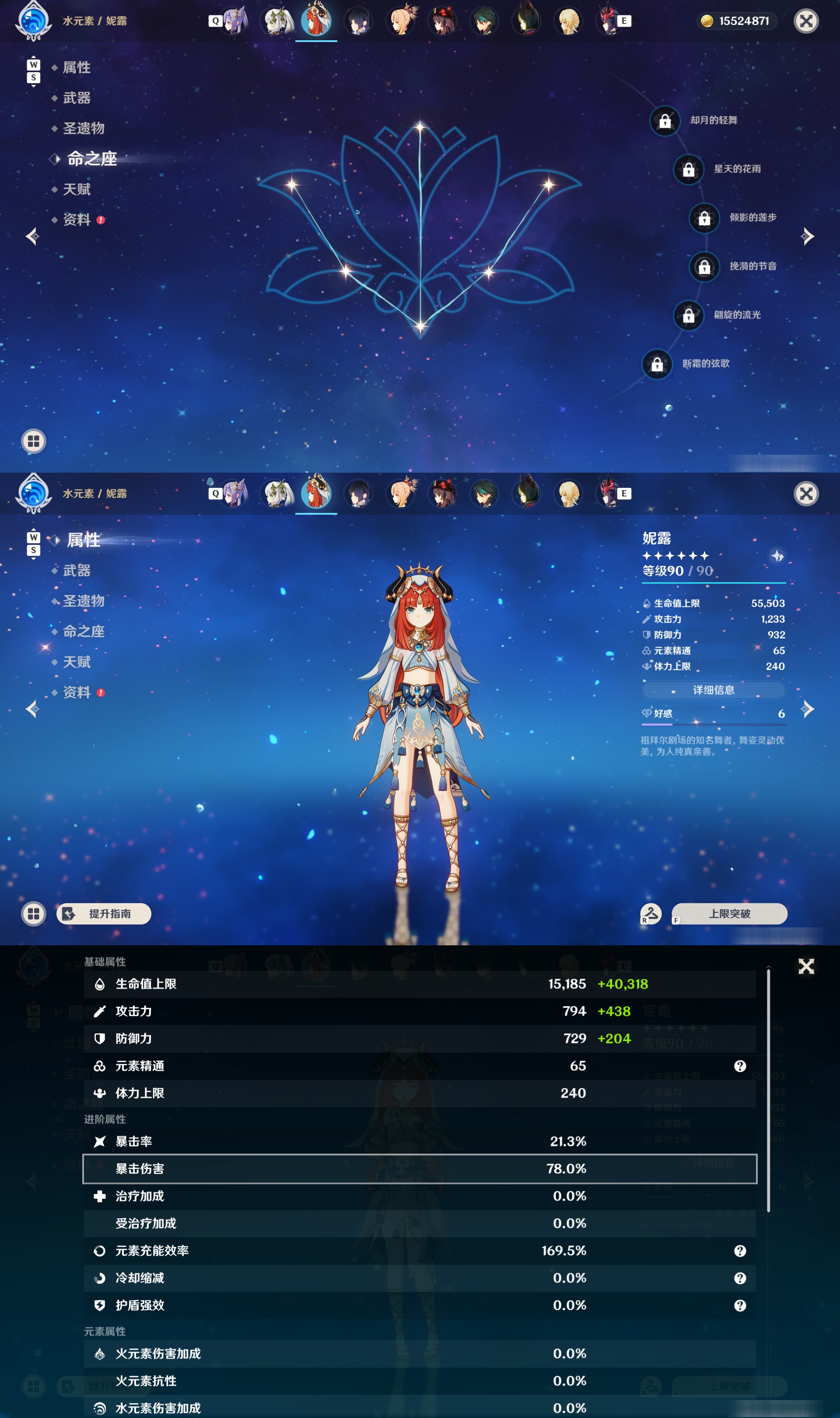 YSMK48603原神账号详情图19 YSMK48603原神账号详情图19