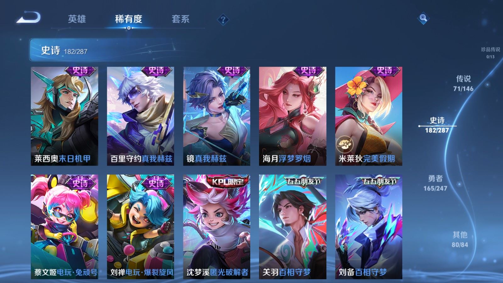 WZLX4527281王者荣耀账号详情图19 WZLX4527281王者荣耀账号详情图19