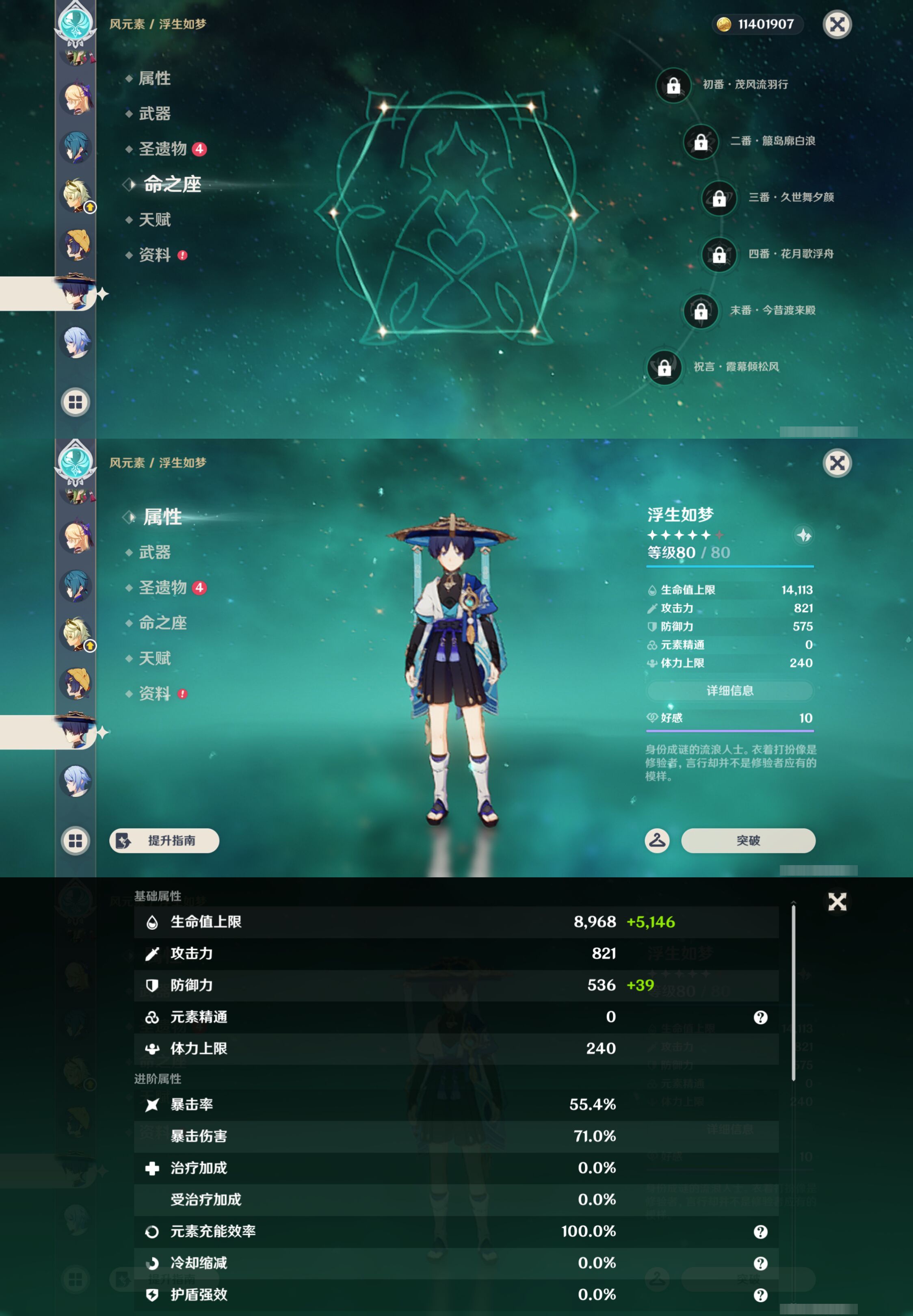 YSMK48571原神账号详情图25 YSMK48571原神账号详情图25