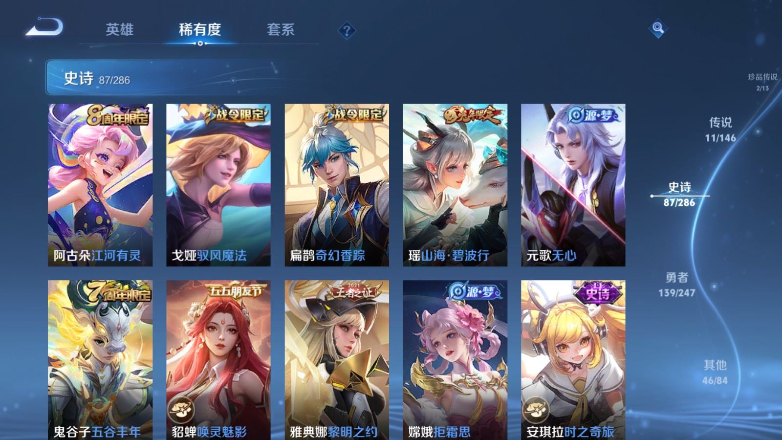 WZLX4527315王者荣耀账号详情图15 WZLX4527315王者荣耀账号详情图15