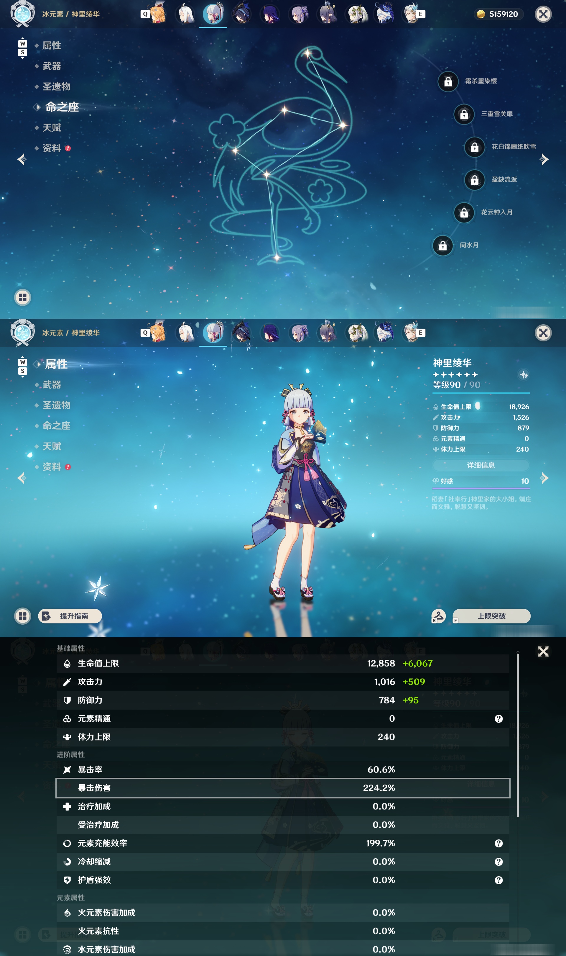 YSMK48618原神账号详情图15 YSMK48618原神账号详情图15