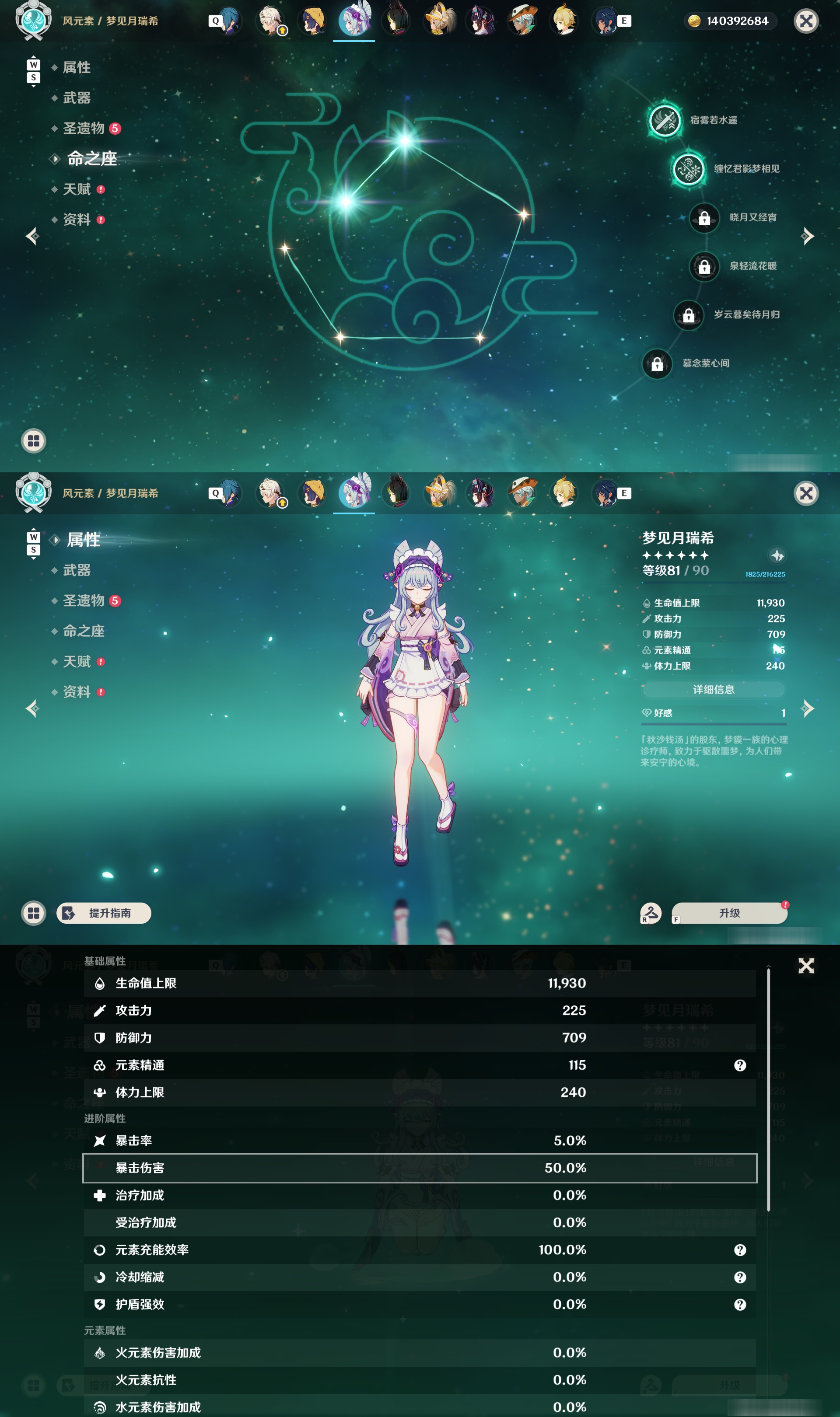 YSMK48622原神账号详情图25 YSMK48622原神账号详情图25