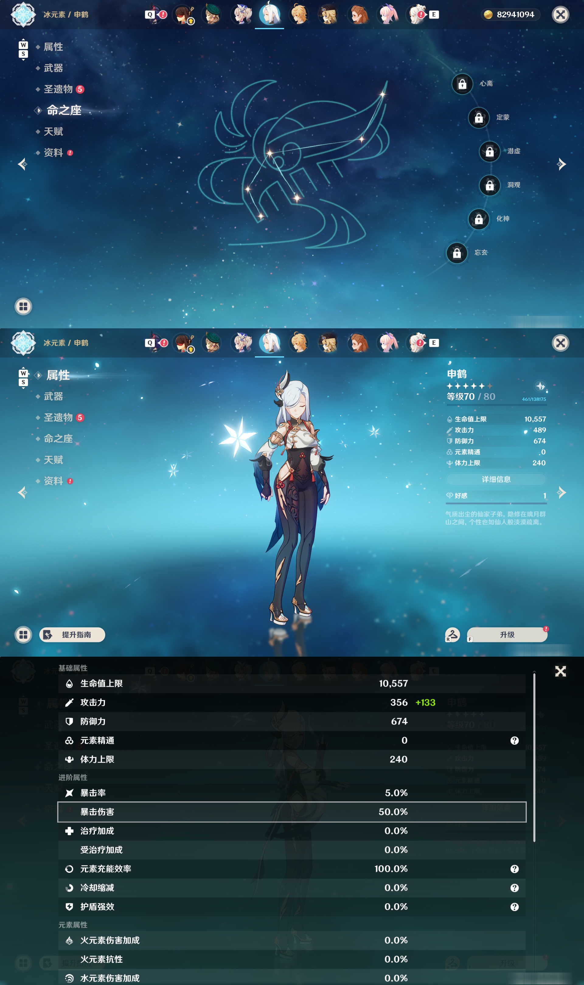 YSMK48573原神账号详情图26 YSMK48573原神账号详情图26