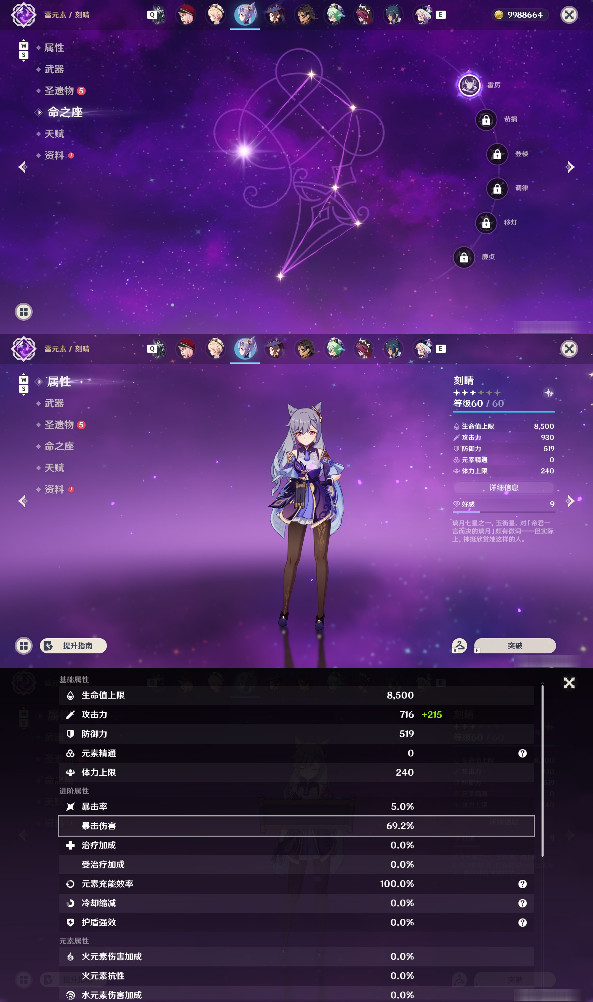 YSMK48629原神账号详情图18 YSMK48629原神账号详情图18