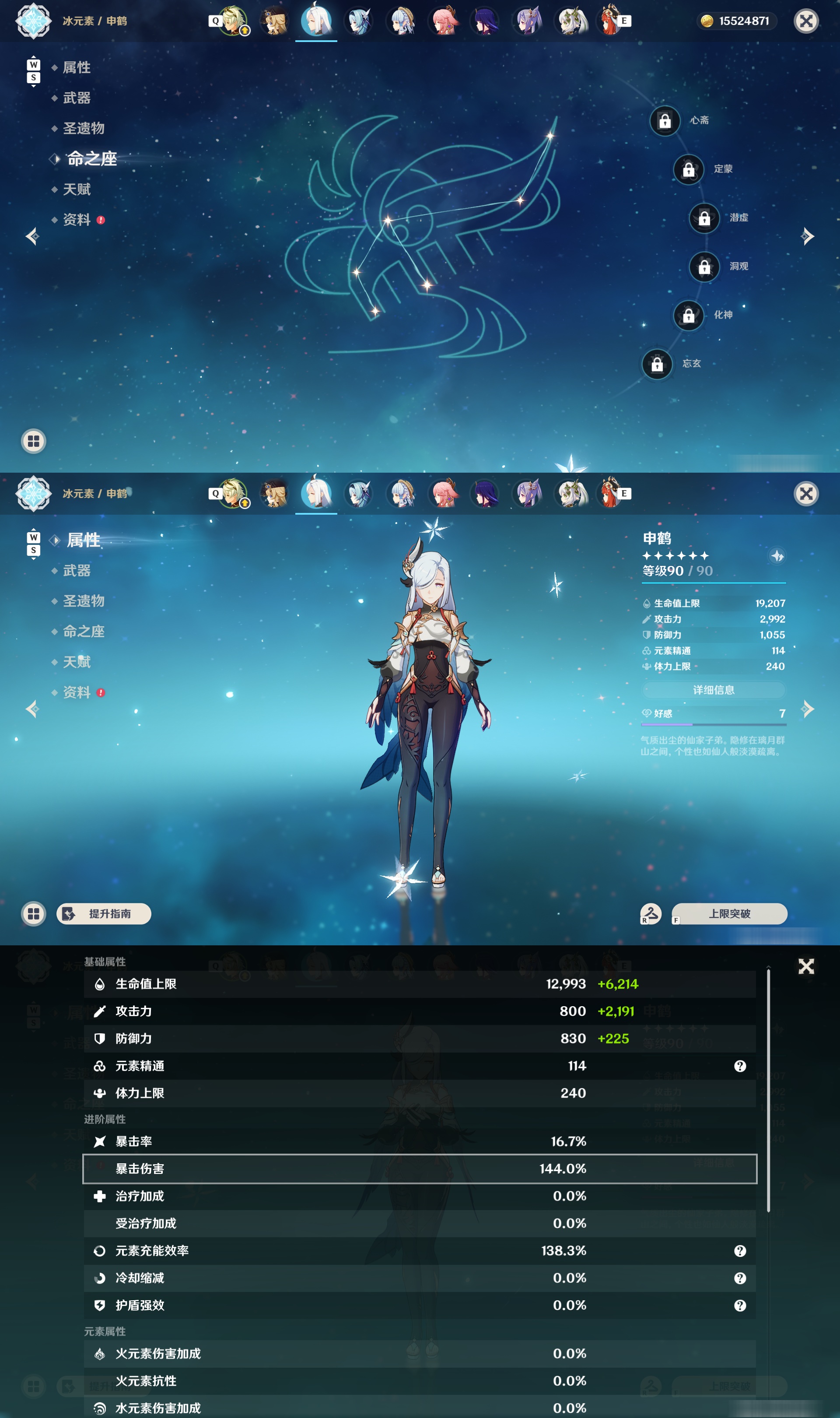 YSMK48603原神账号详情图12 YSMK48603原神账号详情图12
