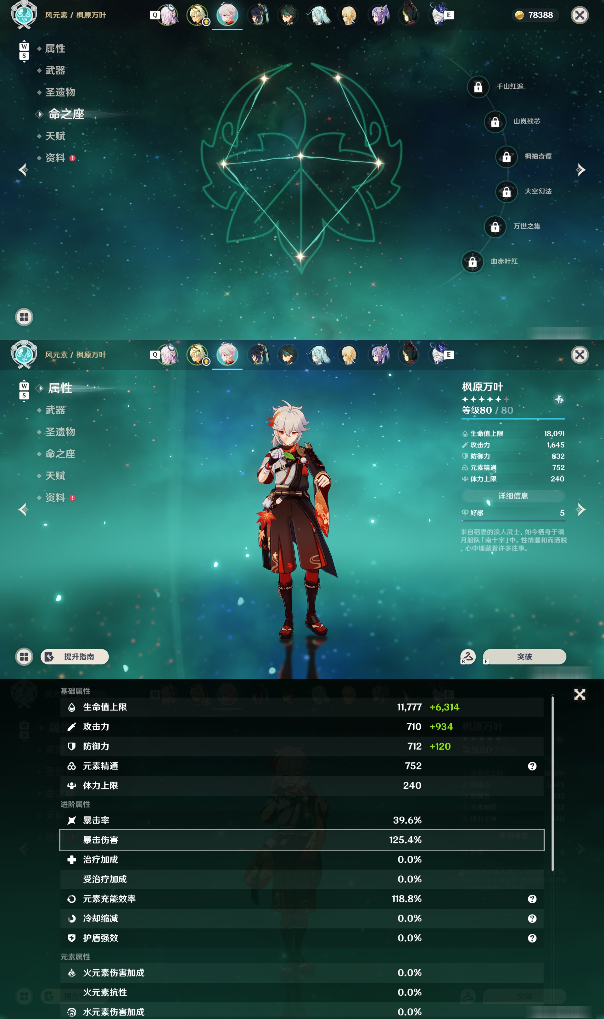 YSMK48578原神账号详情图10 YSMK48578原神账号详情图10