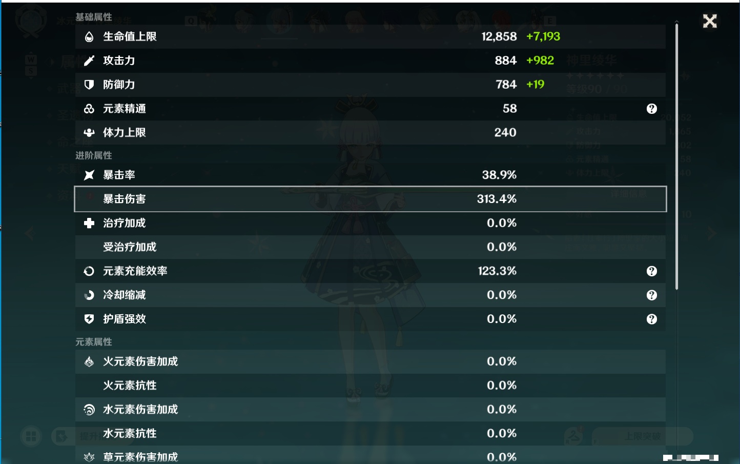 YSMK48638原神账号详情图38 YSMK48638原神账号详情图38