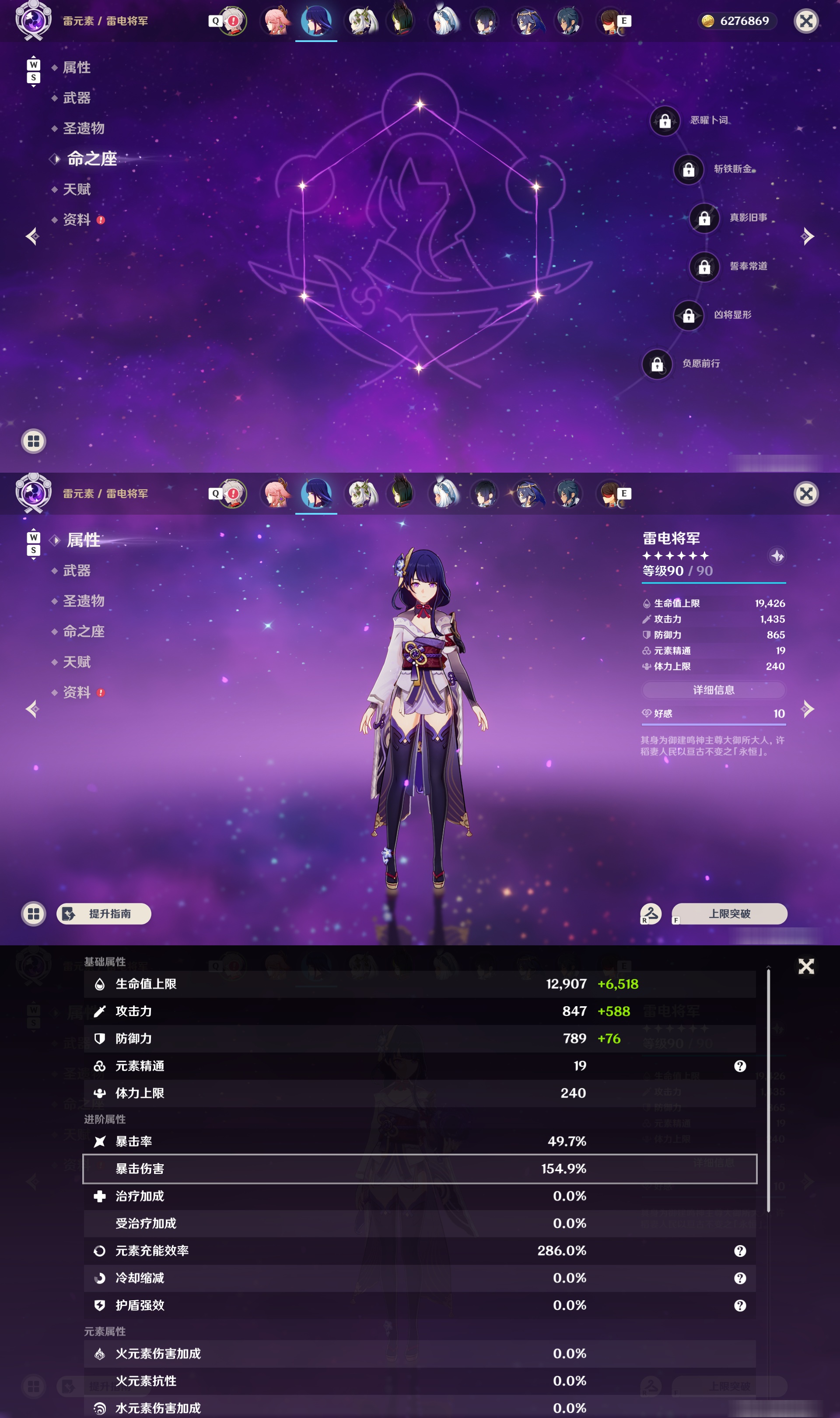 YSMK48590原神账号详情图12 YSMK48590原神账号详情图12
