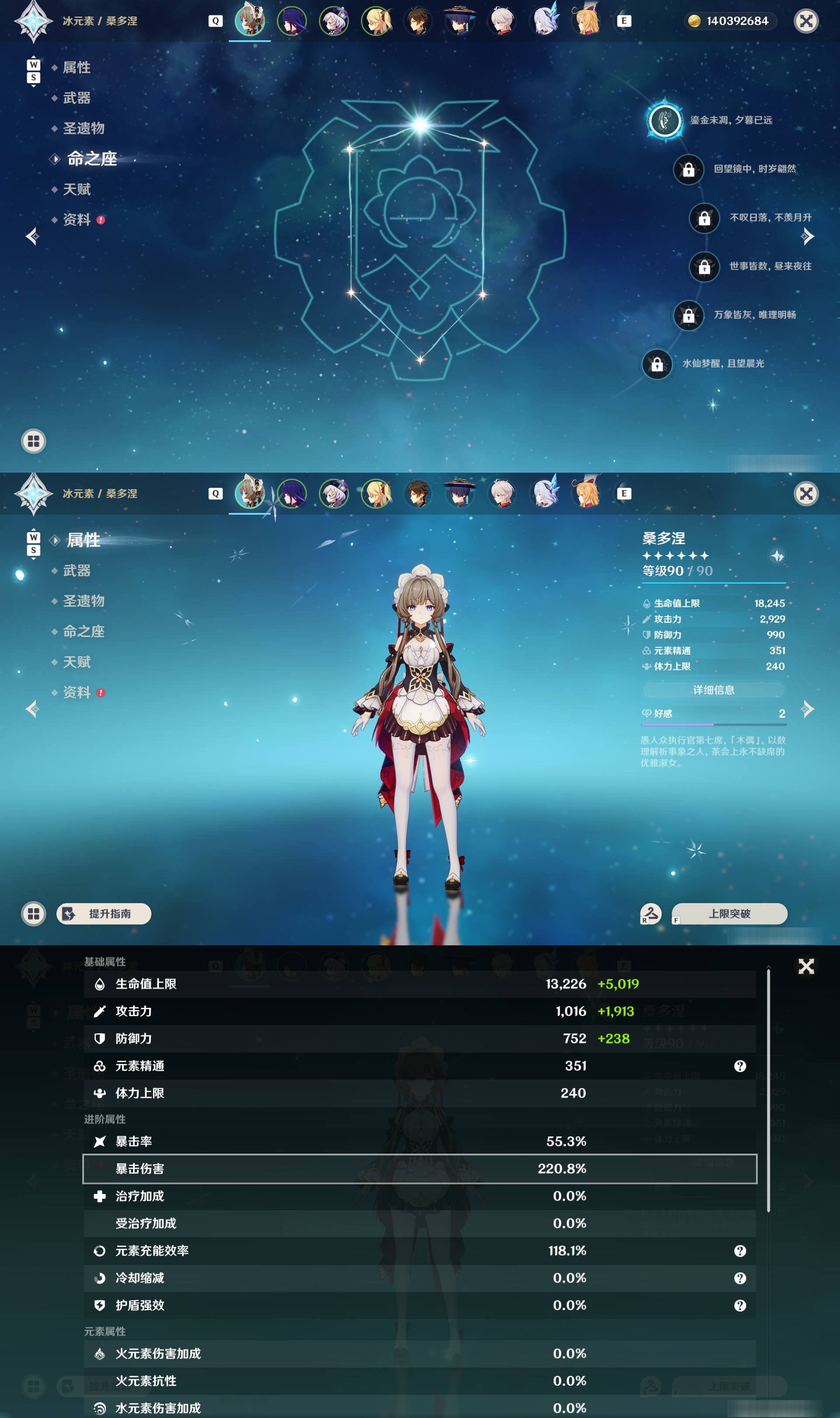 YSMK48622原神账号详情图8 YSMK48622原神账号详情图8