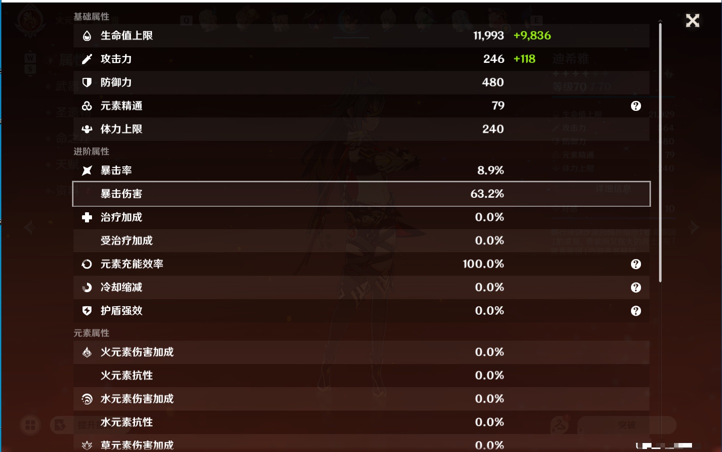 YSMK48639原神账号详情图9 YSMK48639原神账号详情图9