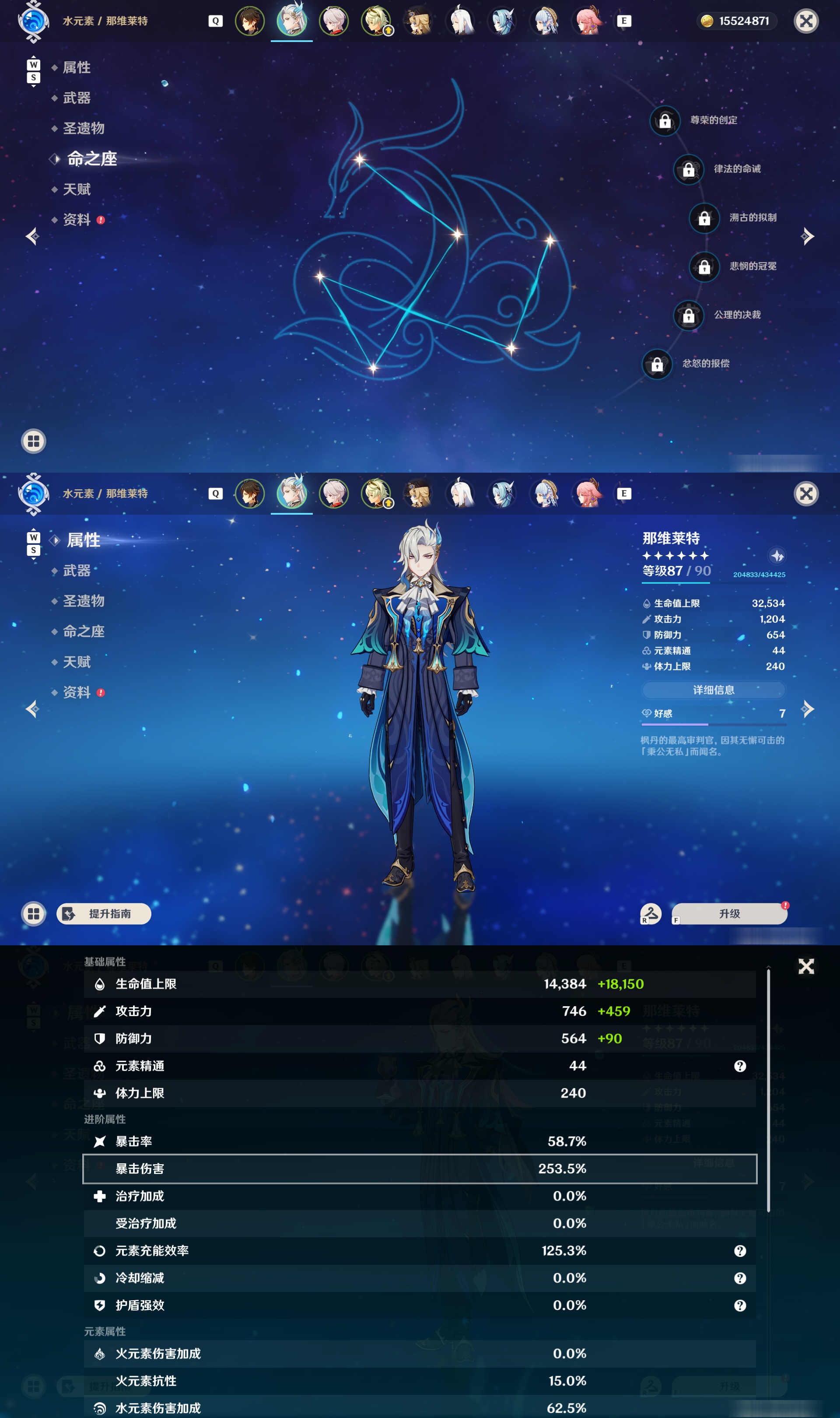 YSMK48603原神账号详情图9 YSMK48603原神账号详情图9