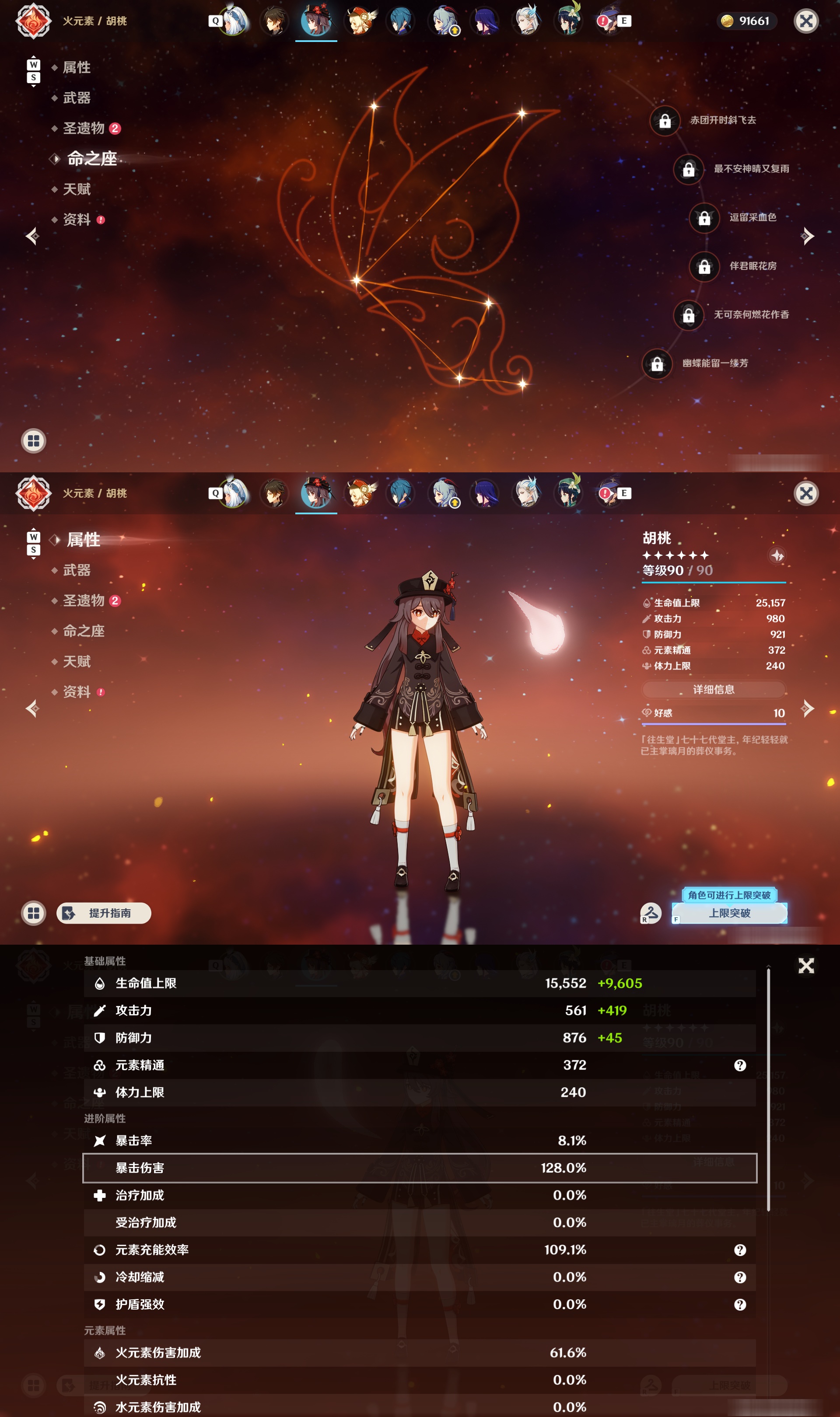 YSMK48614原神账号详情图13 YSMK48614原神账号详情图13