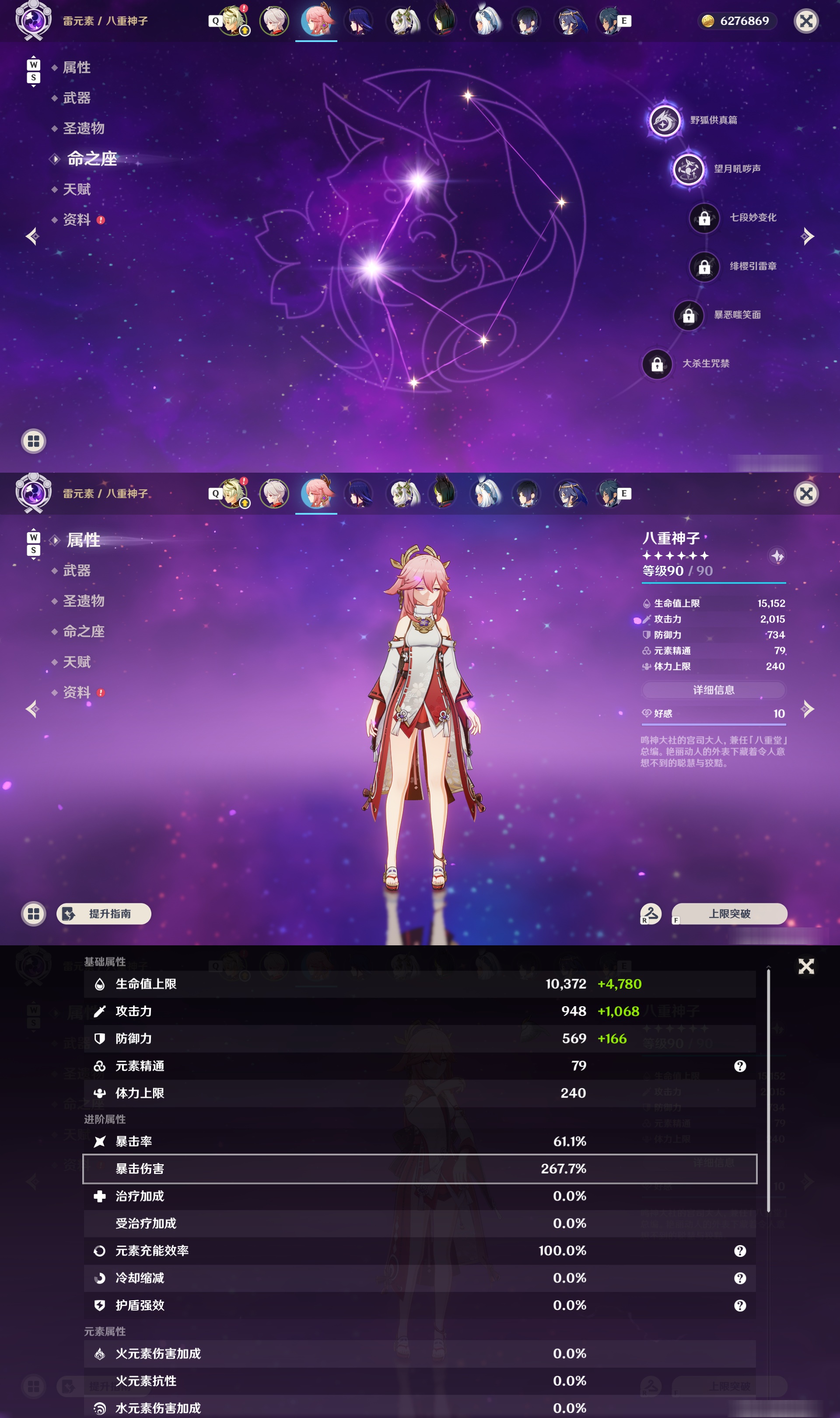 YSMK48590原神账号详情图11 YSMK48590原神账号详情图11