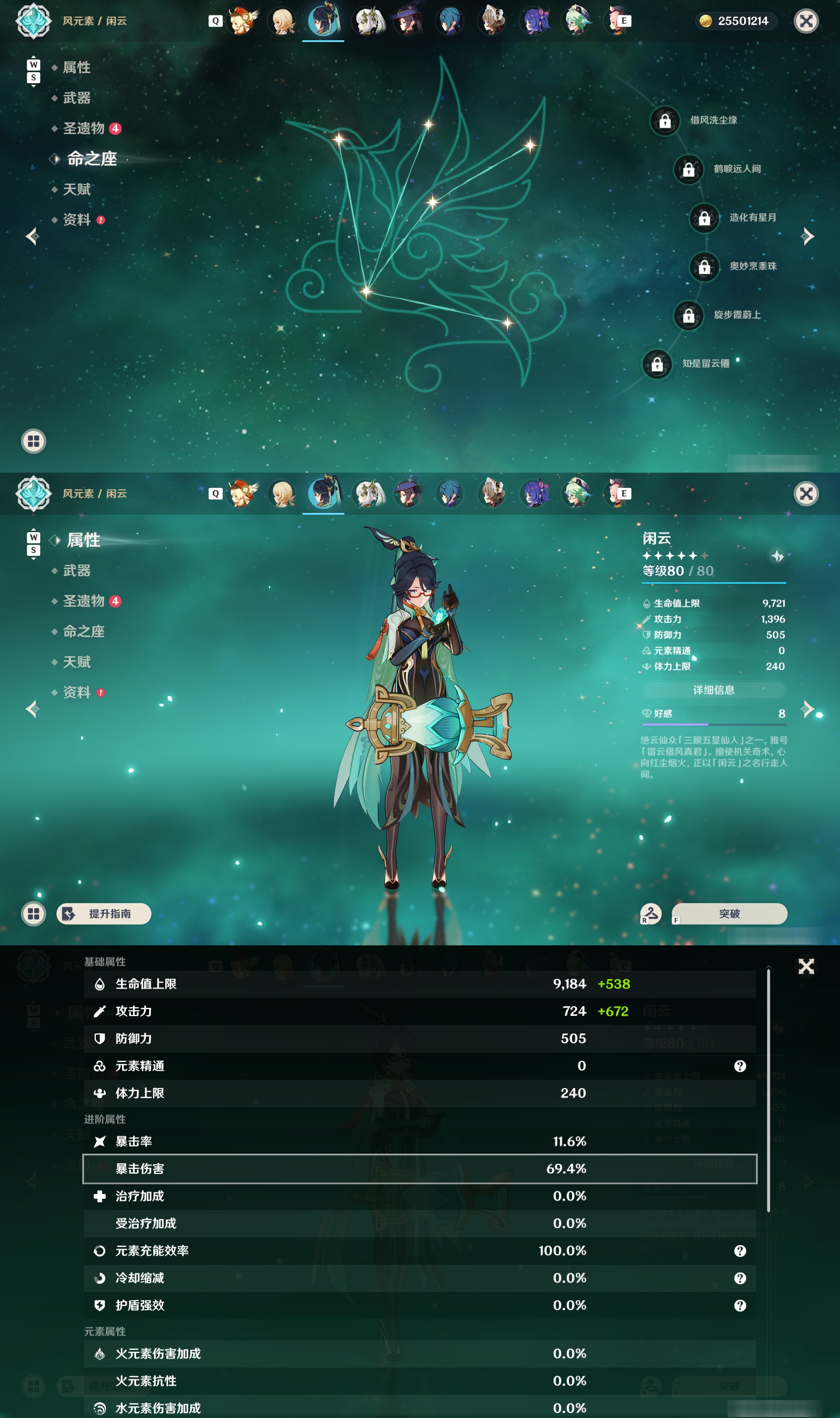 YSMK48615原神账号详情图20 YSMK48615原神账号详情图20