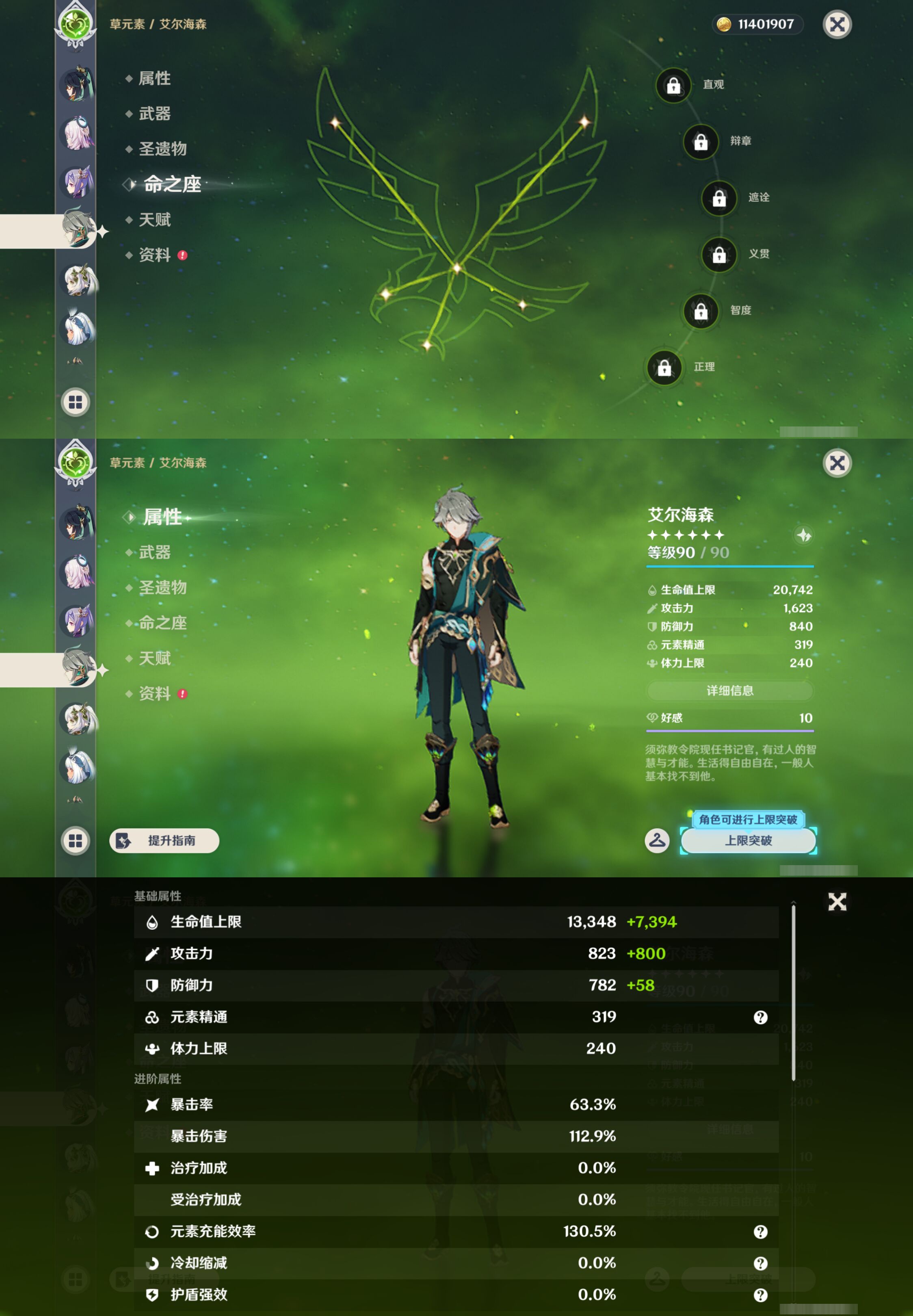 YSMK48571原神账号详情图17 YSMK48571原神账号详情图17