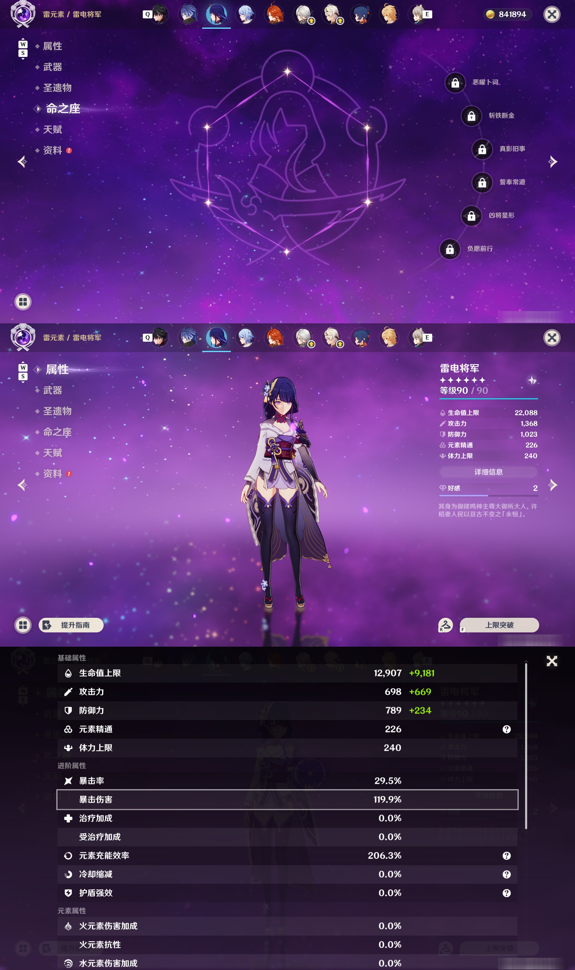 YSMK48611原神账号详情图17 YSMK48611原神账号详情图17