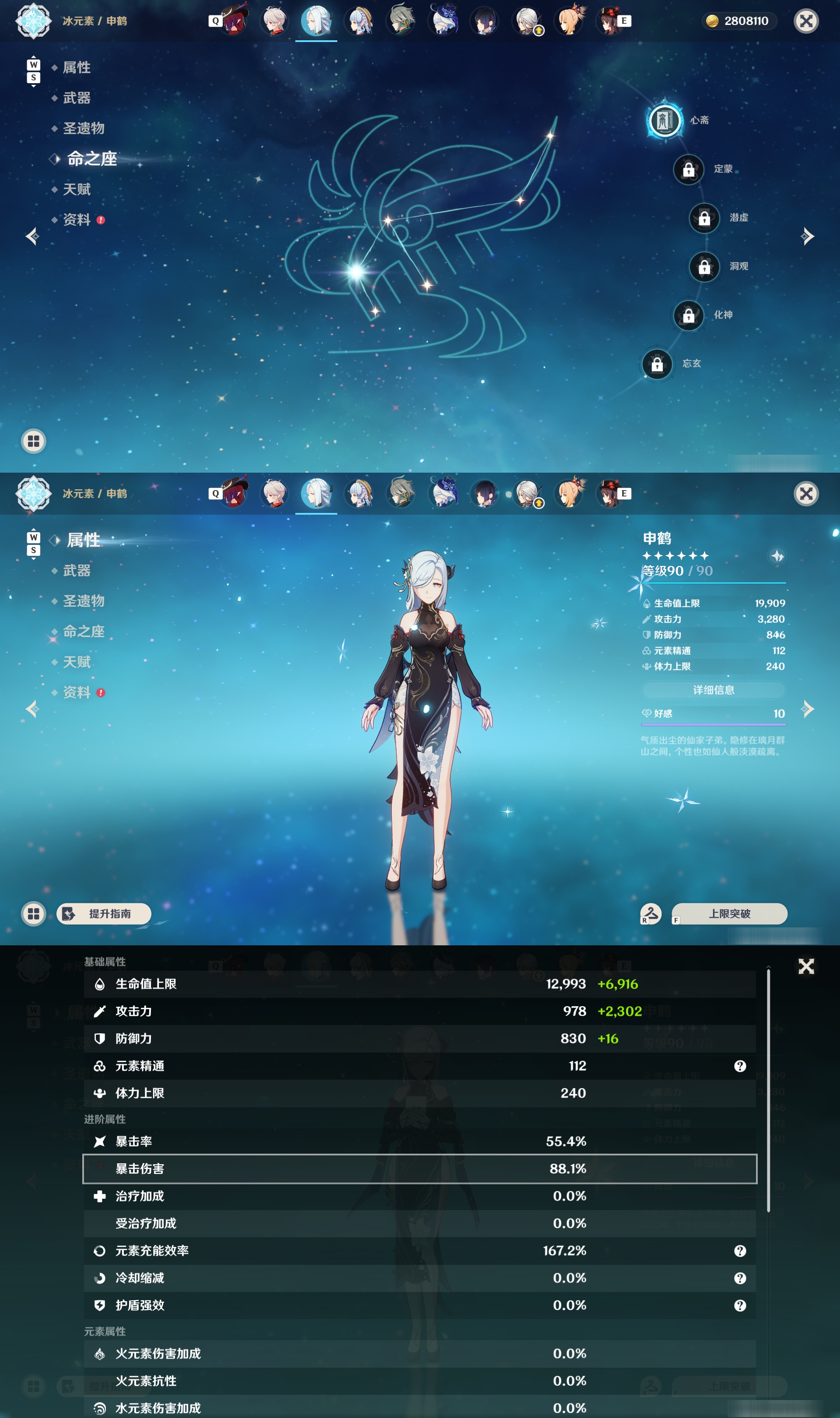 YSMK48580原神账号详情图15 YSMK48580原神账号详情图15