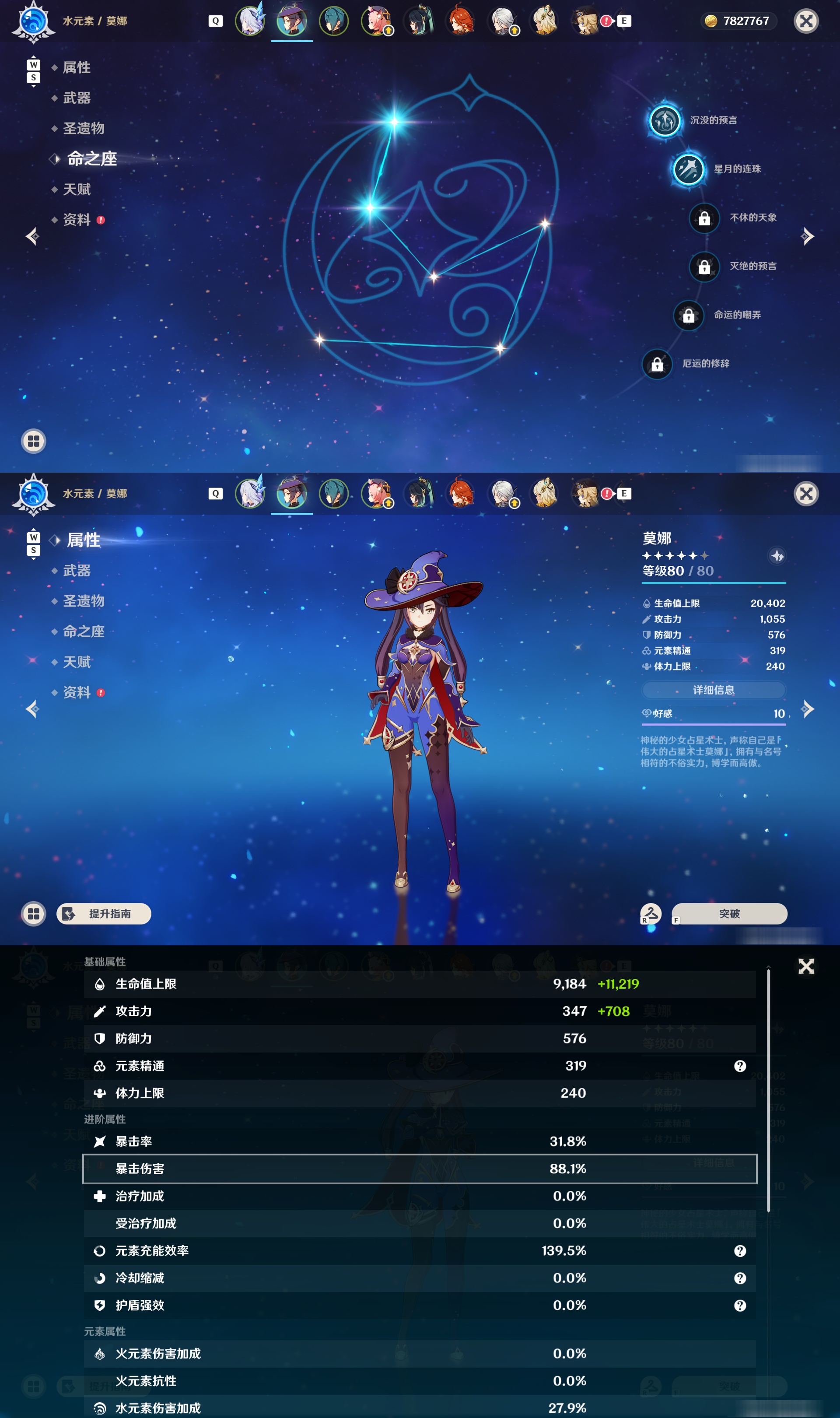 YSMK48577原神账号详情图9 YSMK48577原神账号详情图9