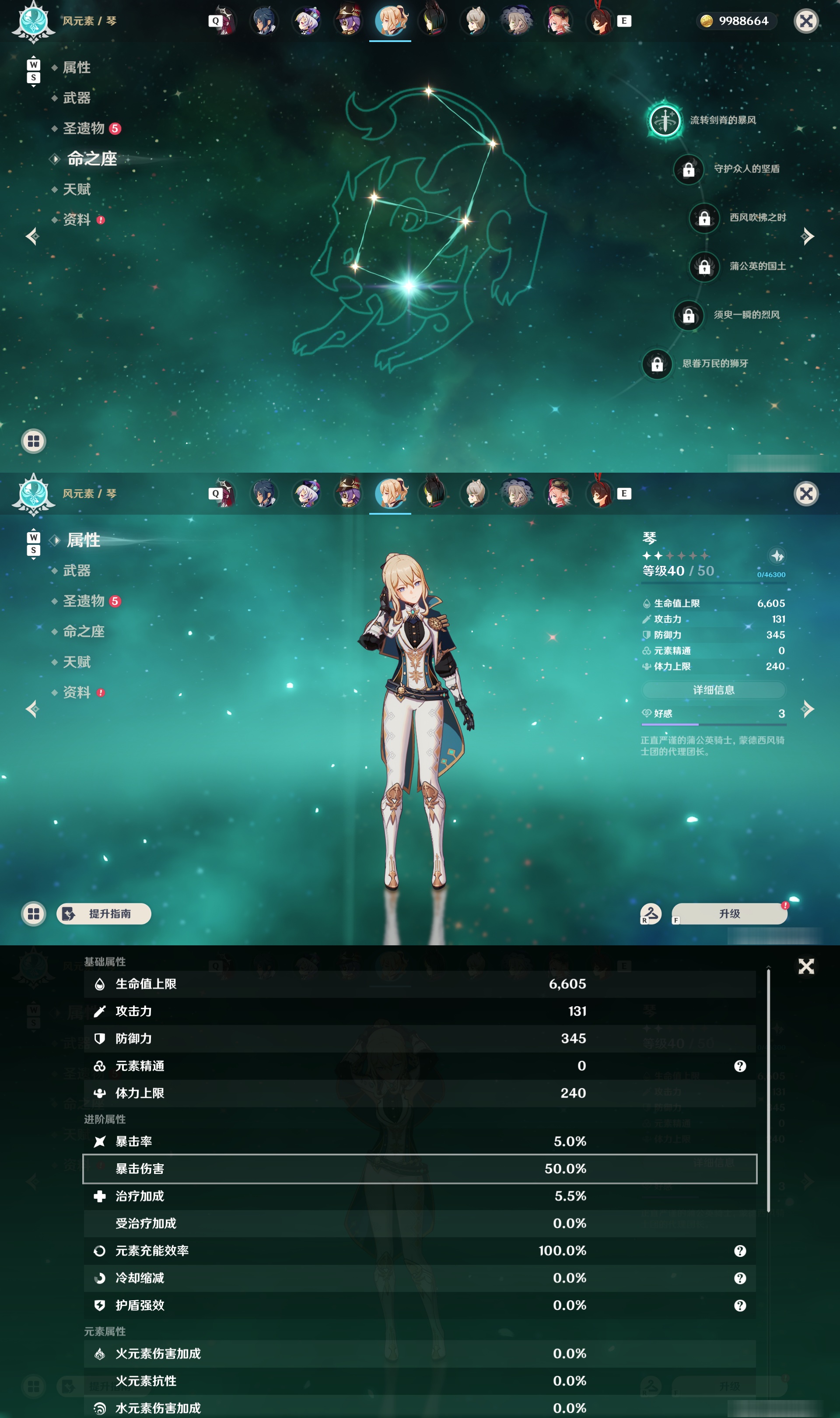 YSMK48629原神账号详情图22 YSMK48629原神账号详情图22