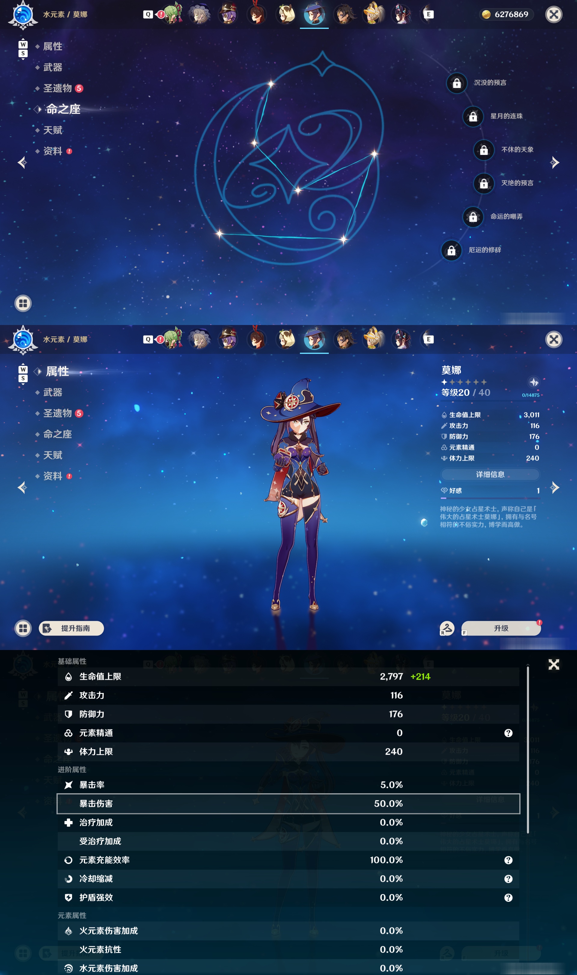 YSMK48590原神账号详情图18 YSMK48590原神账号详情图18