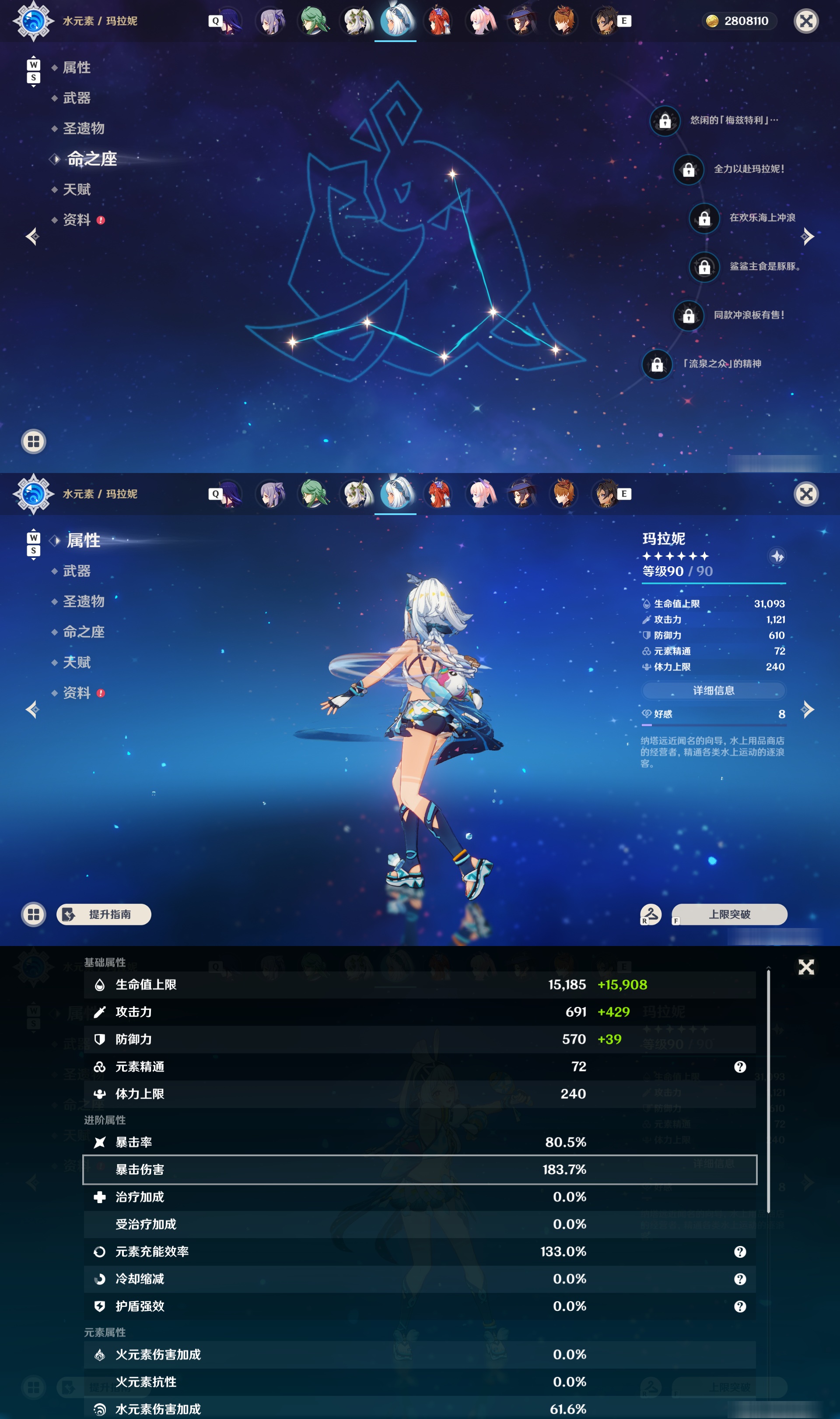 YSMK48580原神账号详情图39 YSMK48580原神账号详情图39