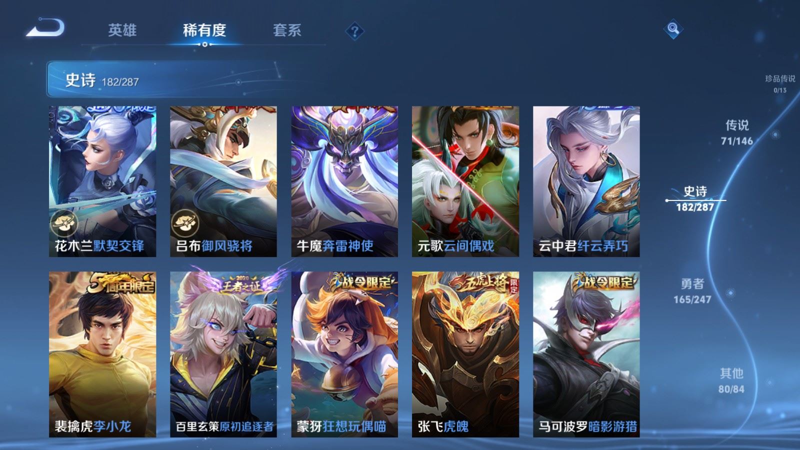 WZLX4527281王者荣耀账号详情图25 WZLX4527281王者荣耀账号详情图25