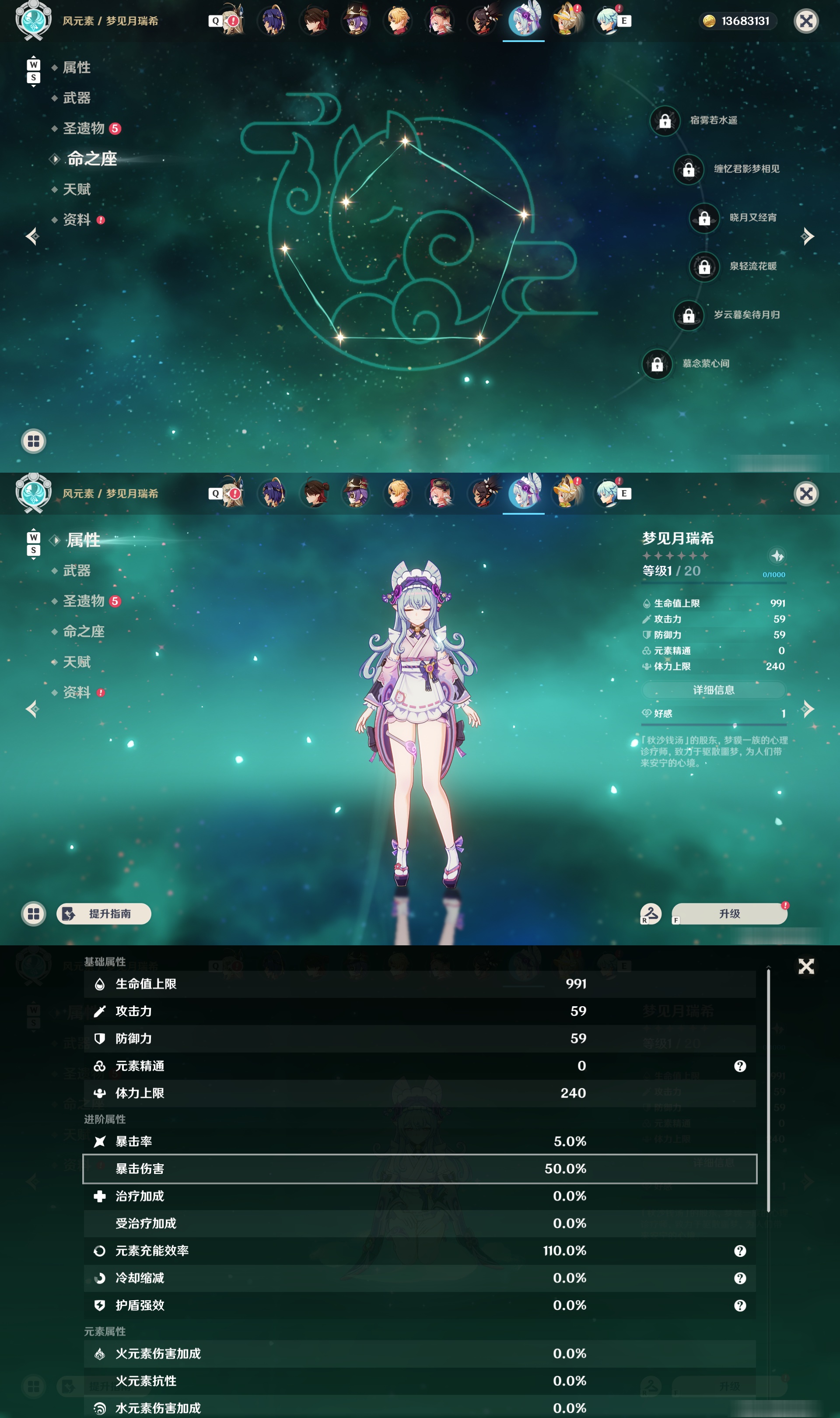 YSMK48624原神账号详情图27 YSMK48624原神账号详情图27